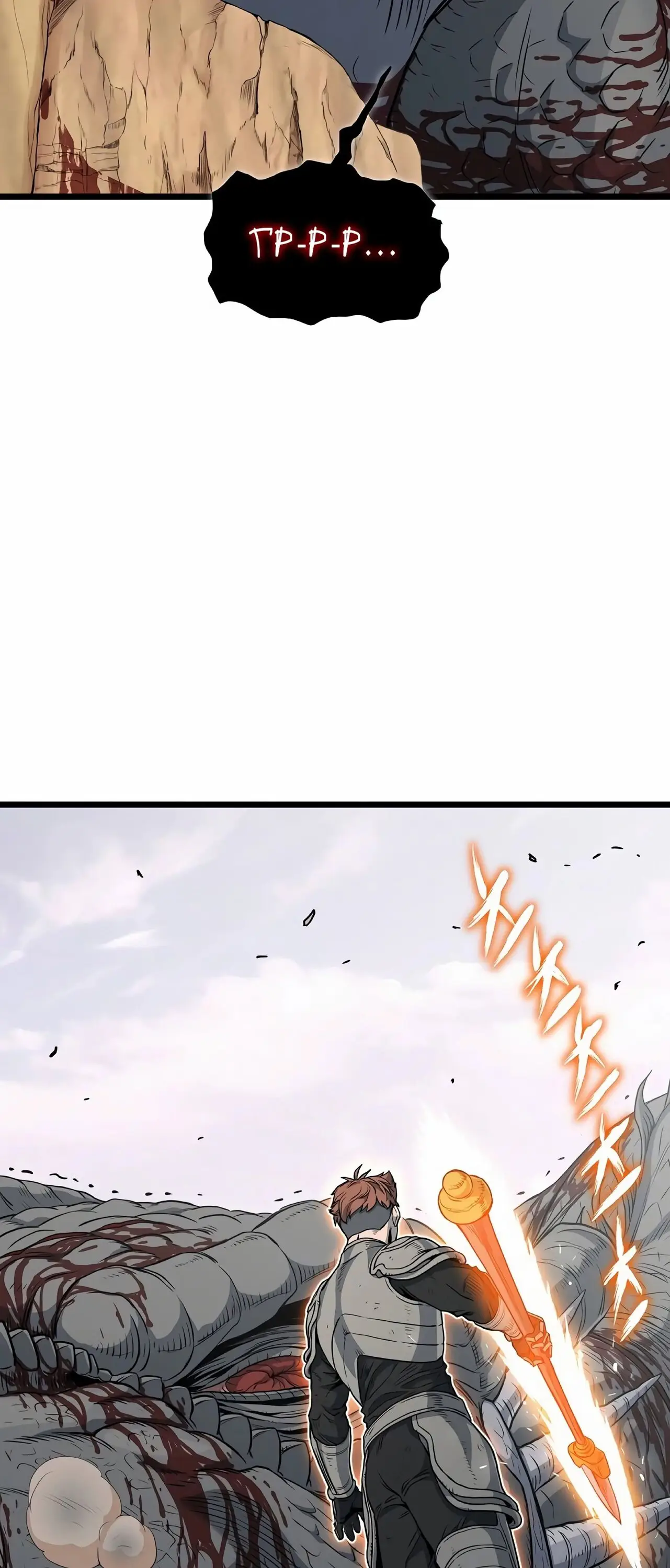 Страница 14 главы 146 манги Логин Мурим / Log-In Murim