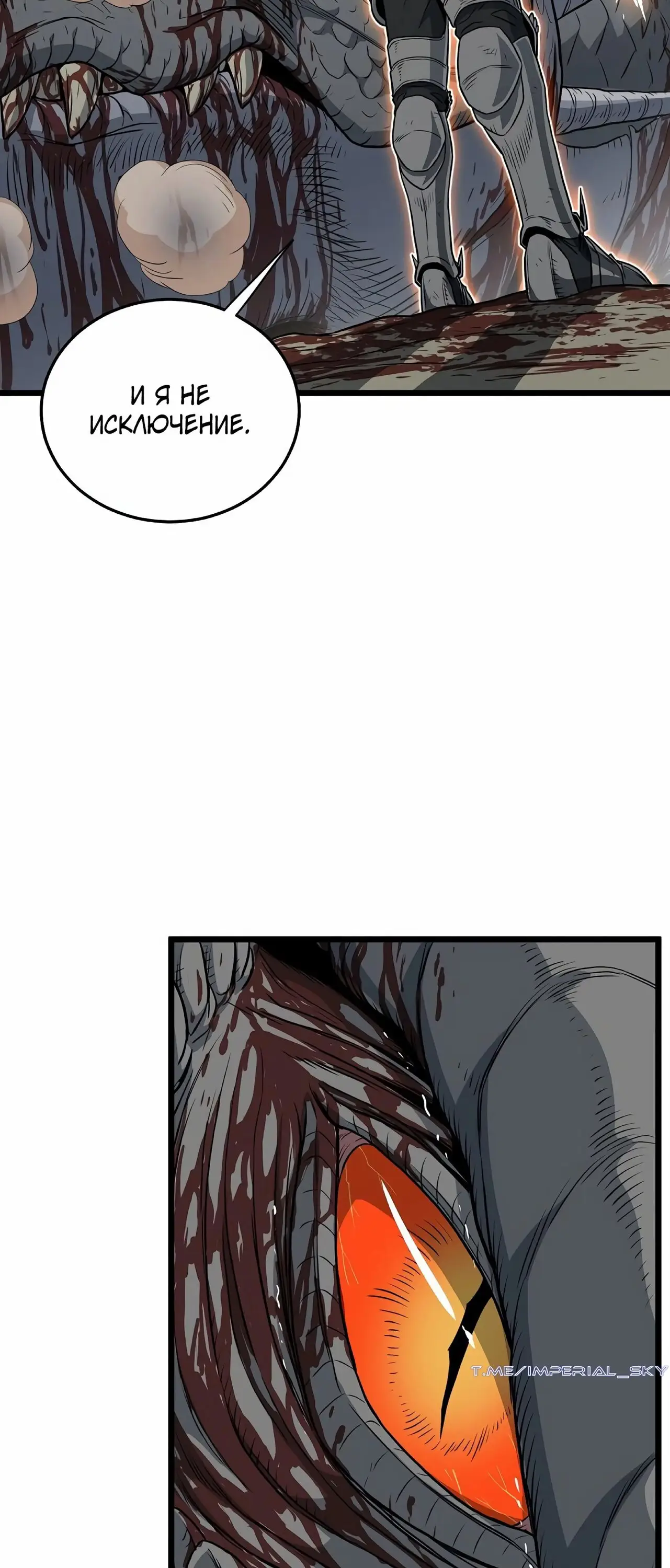 Страница 15 главы 146 манги Логин Мурим / Log-In Murim