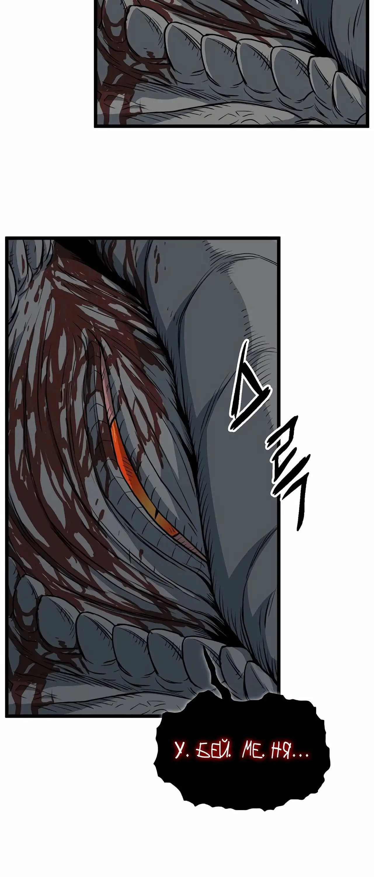 Страница 16 главы 146 манги Логин Мурим / Log-In Murim