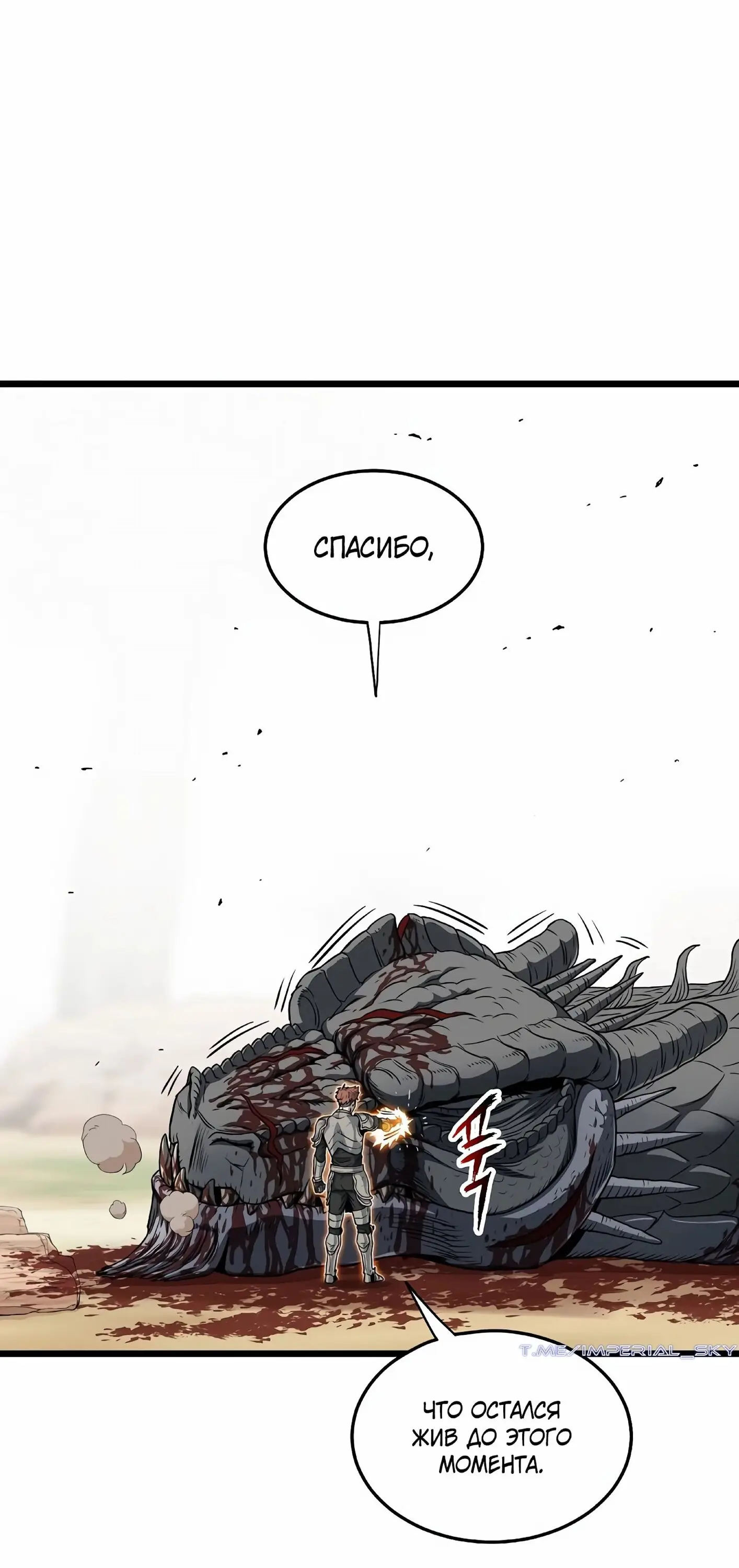 Страница 17 главы 146 манги Логин Мурим / Log-In Murim