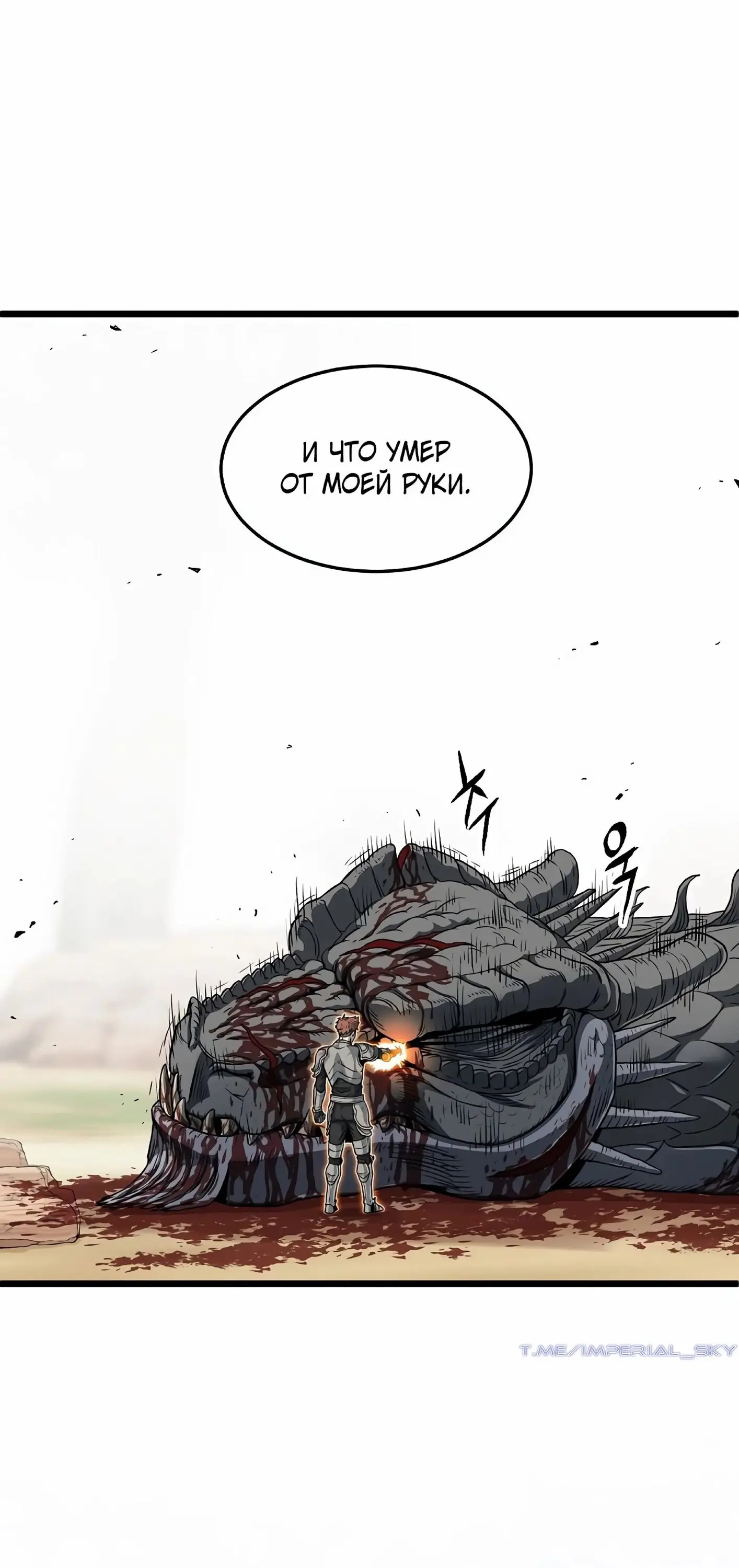 Страница 19 главы 146 манги Логин Мурим / Log-In Murim