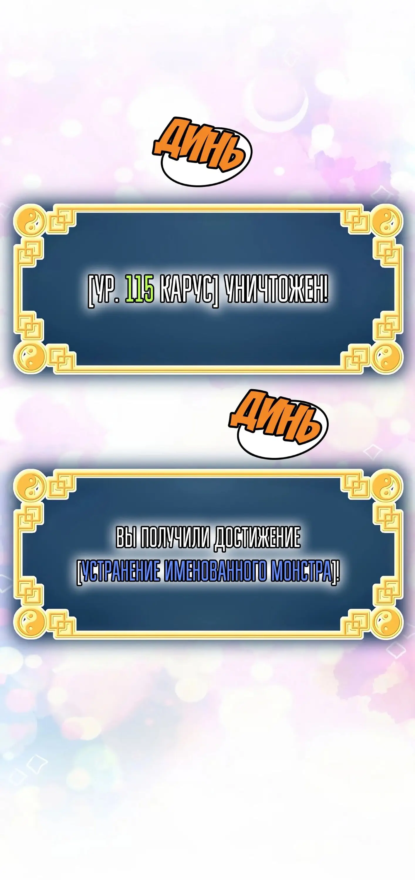 Страница 20 главы 146 манги Логин Мурим / Log-In Murim