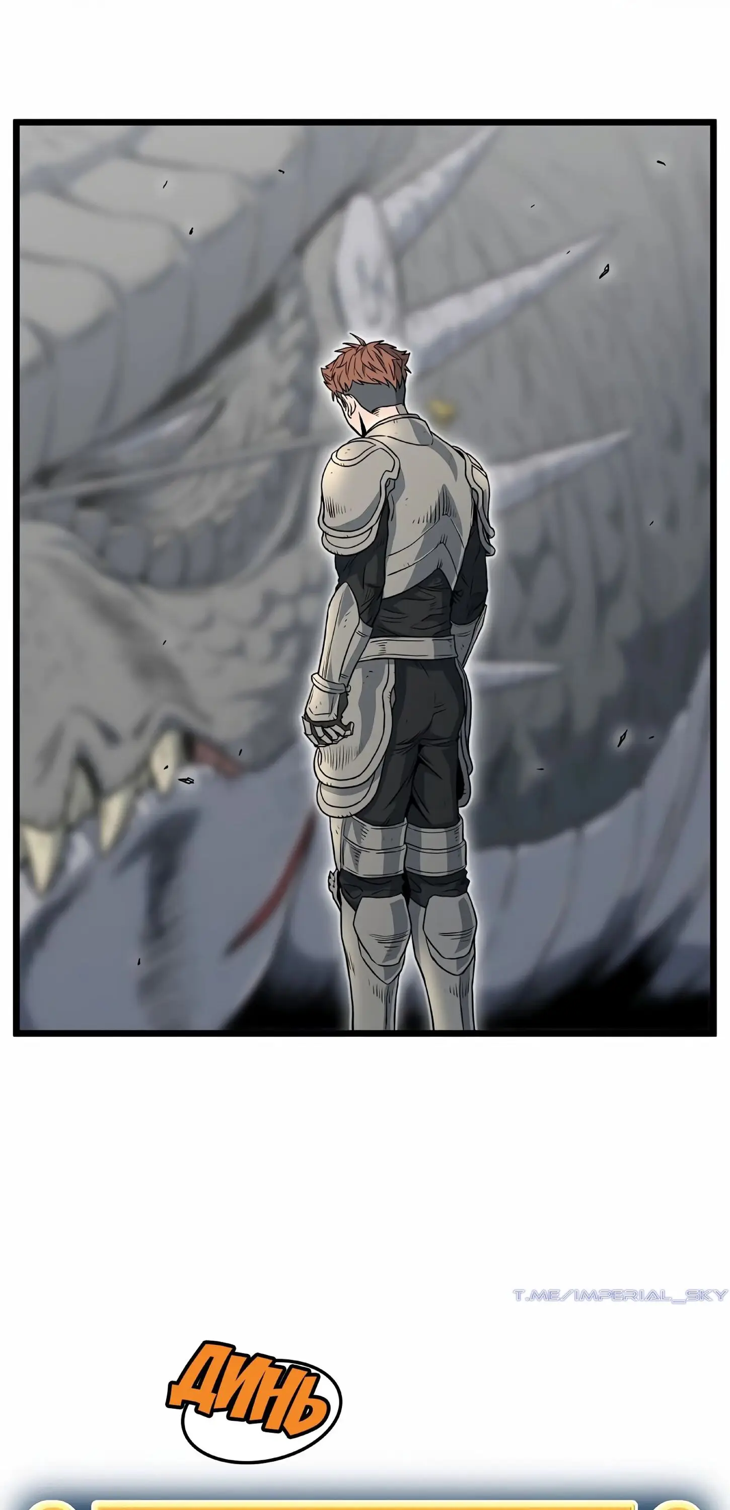 Страница 21 главы 146 манги Логин Мурим / Log-In Murim