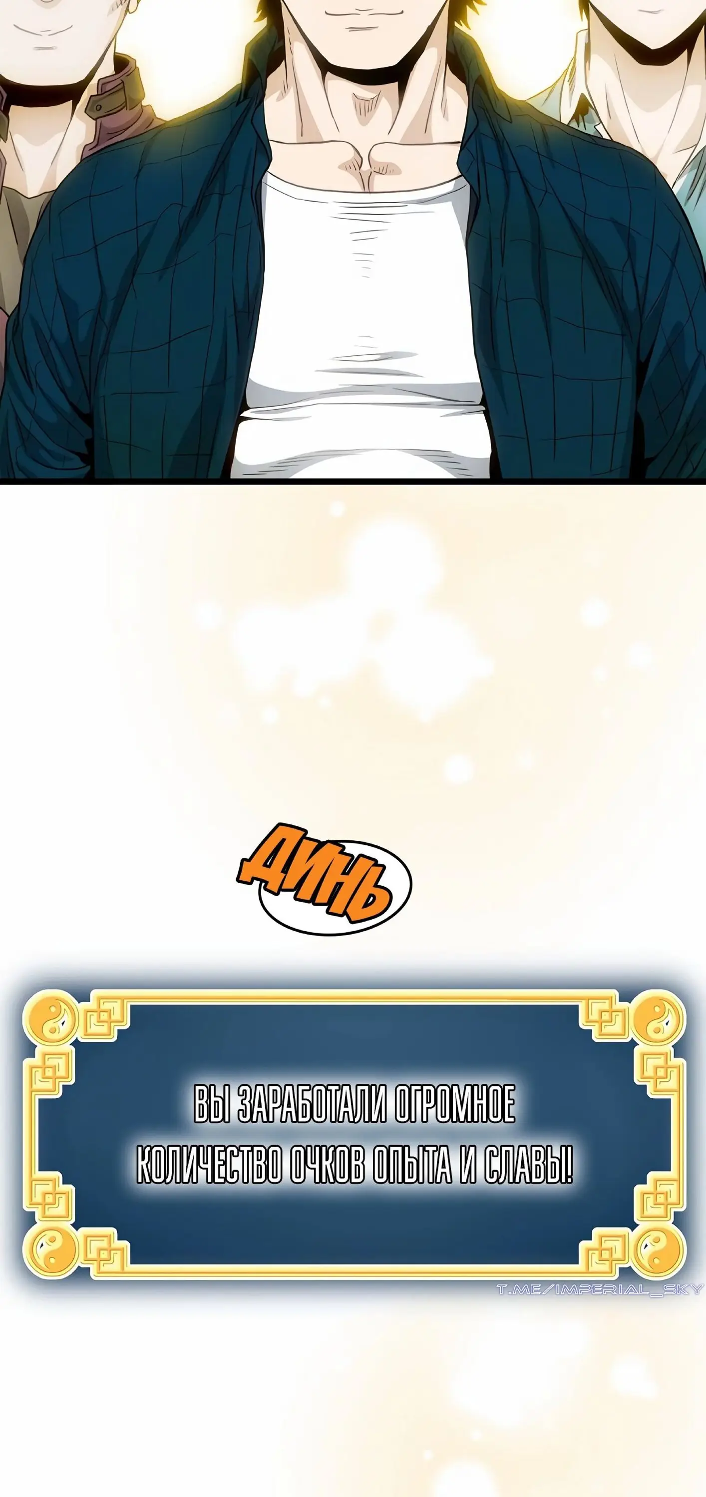 Страница 27 главы 146 манги Логин Мурим / Log-In Murim