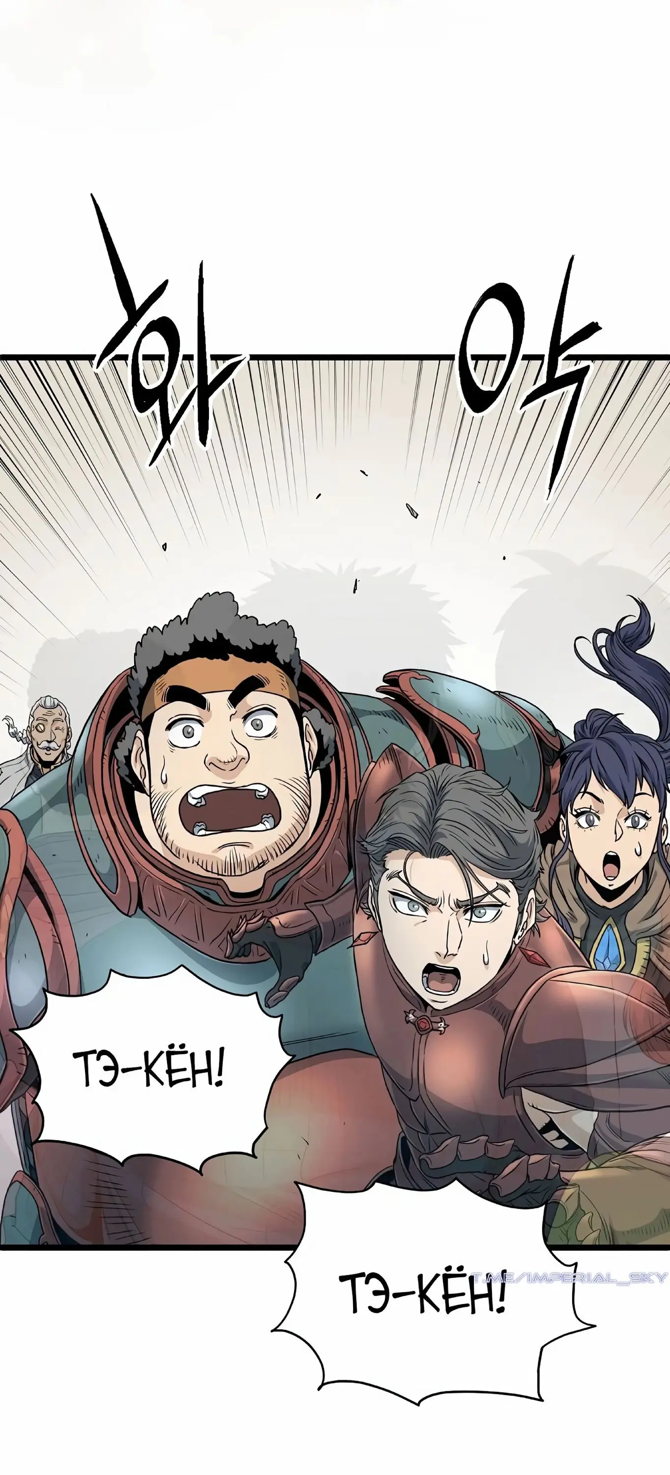 Страница 31 главы 146 манги Логин Мурим / Log-In Murim