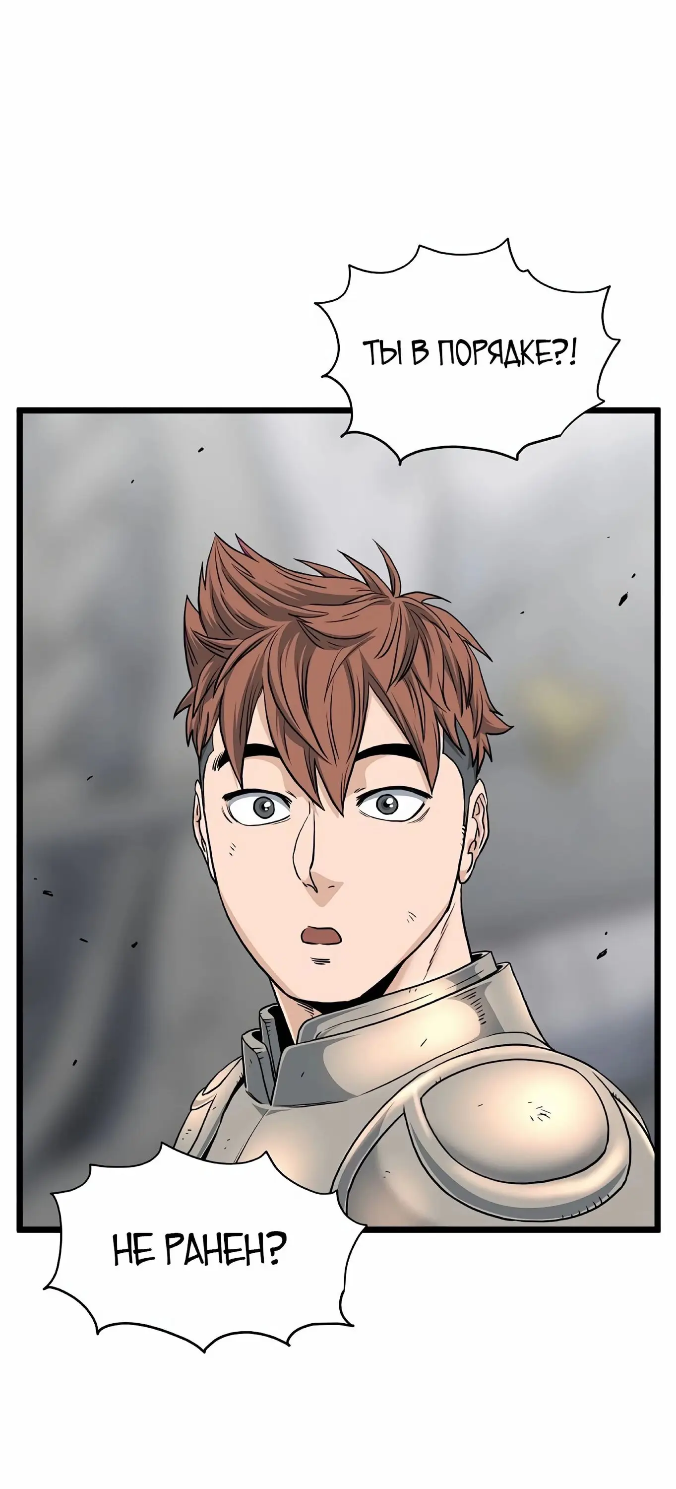 Страница 32 главы 146 манги Логин Мурим / Log-In Murim