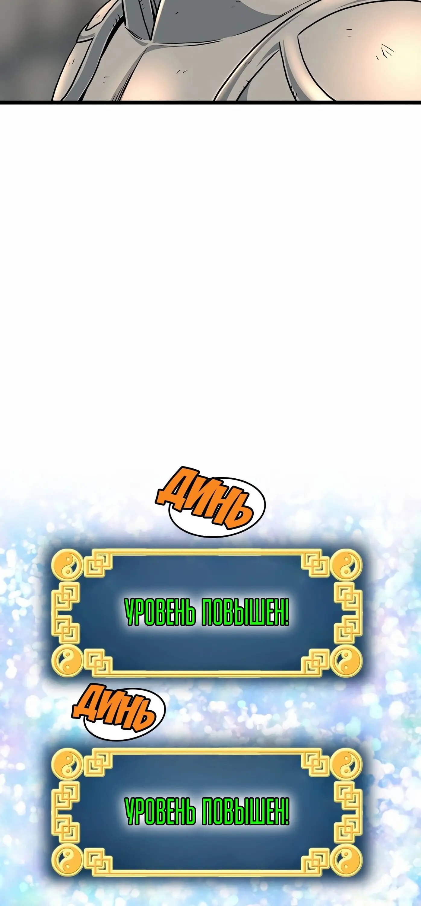 Страница 34 главы 146 манги Логин Мурим / Log-In Murim