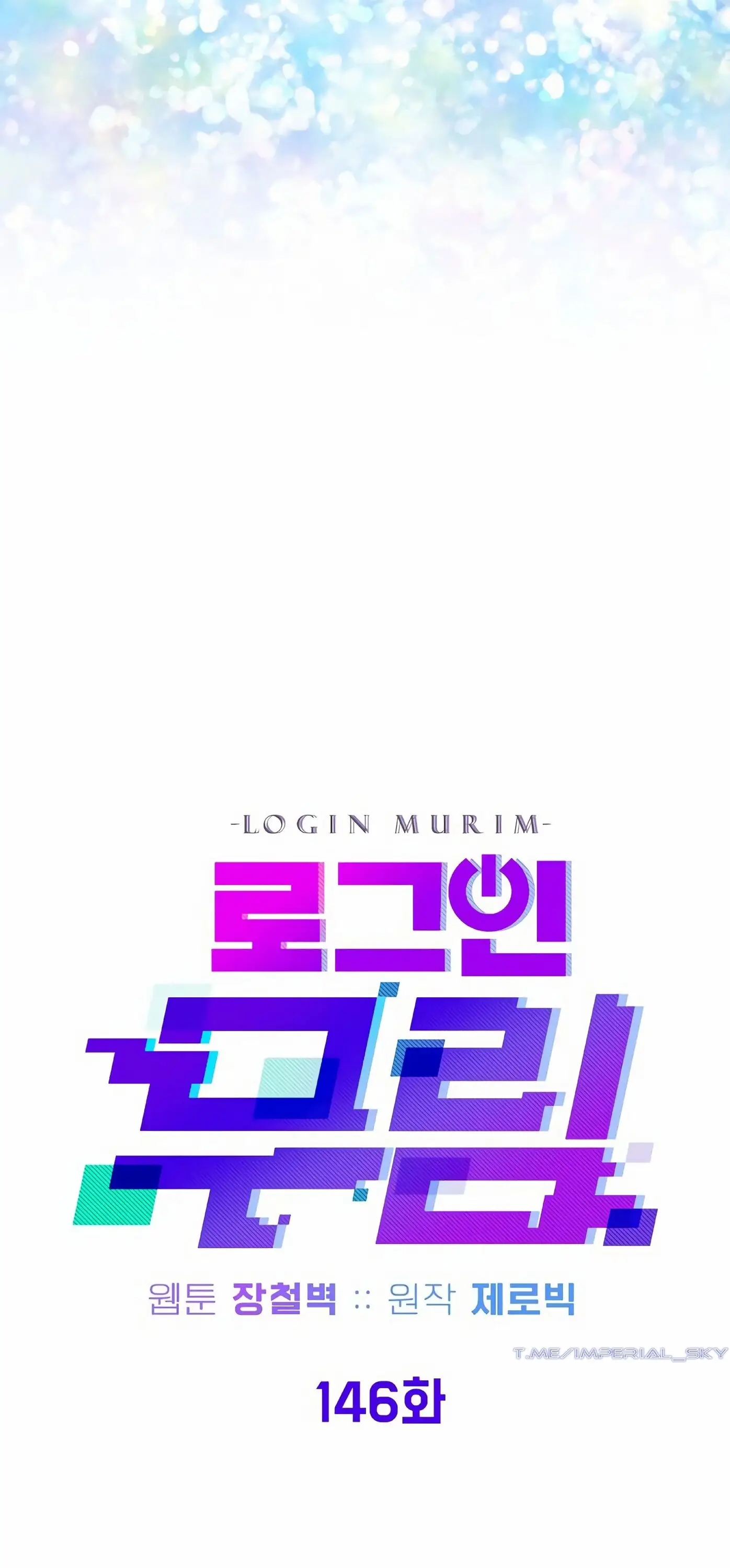 Страница 35 главы 146 манги Логин Мурим / Log-In Murim