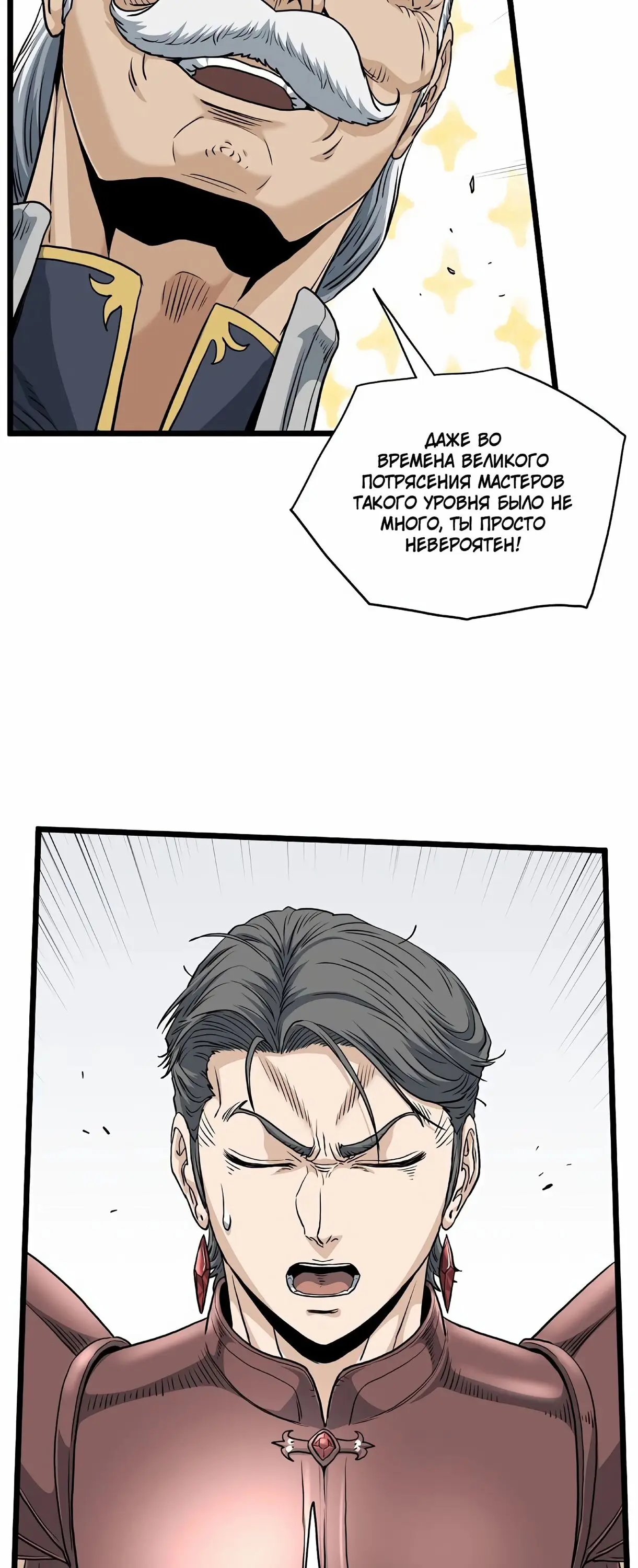 Страница 38 главы 146 манги Логин Мурим / Log-In Murim