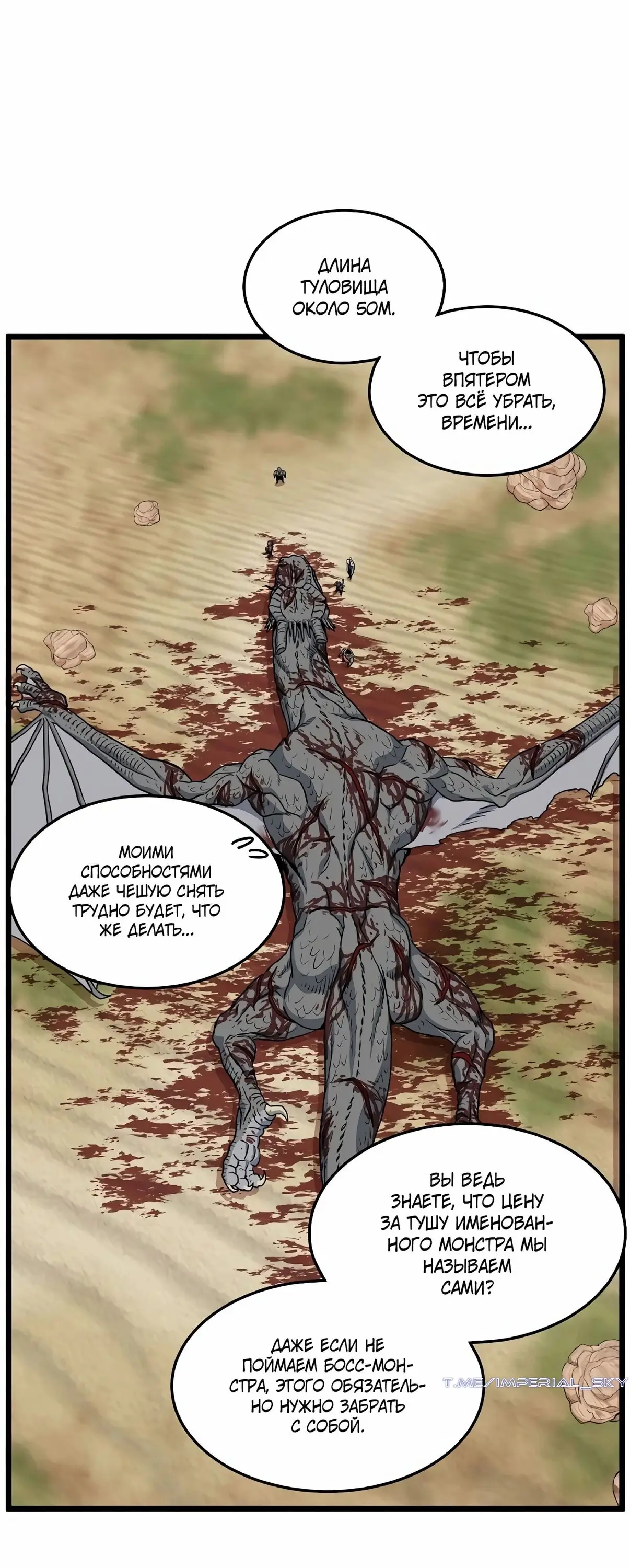 Страница 41 главы 146 манги Логин Мурим / Log-In Murim