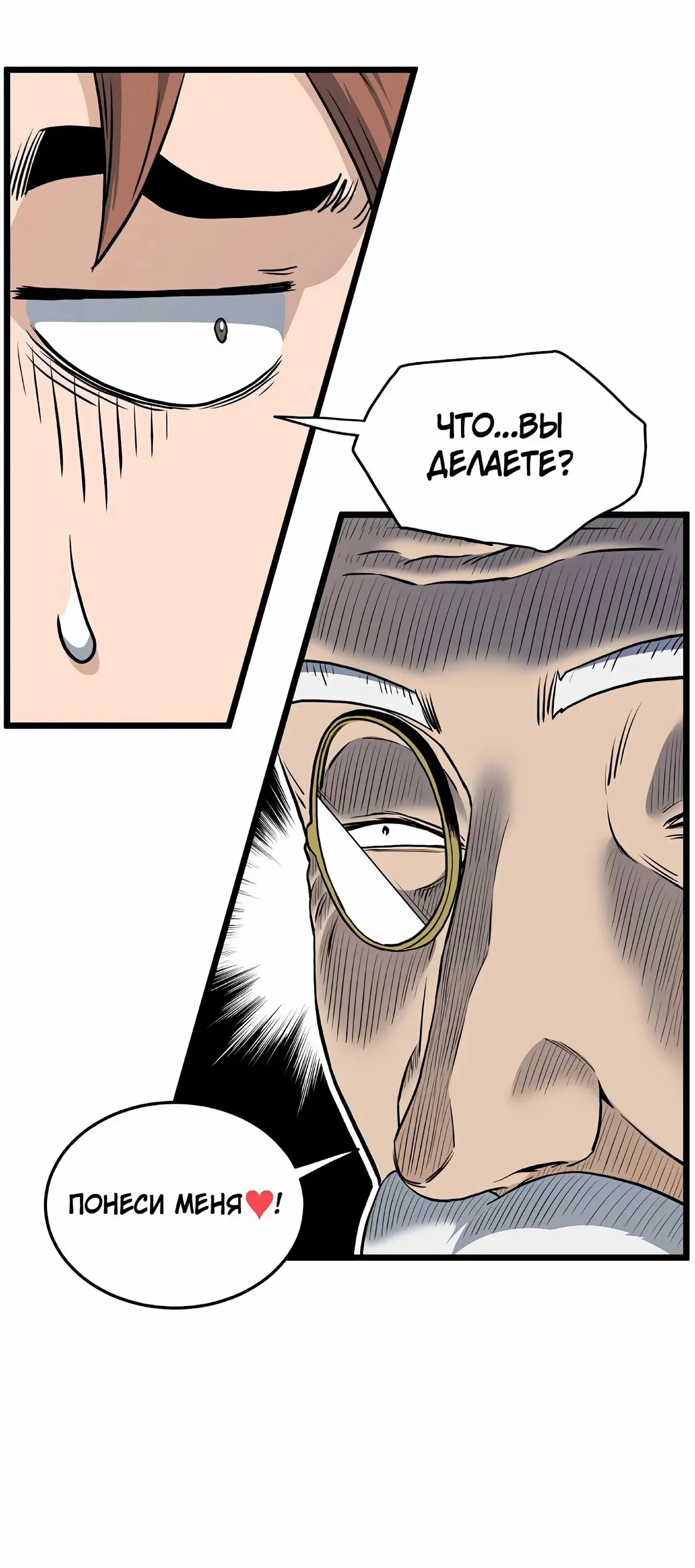 Страница 56 главы 146 манги Логин Мурим / Log-In Murim