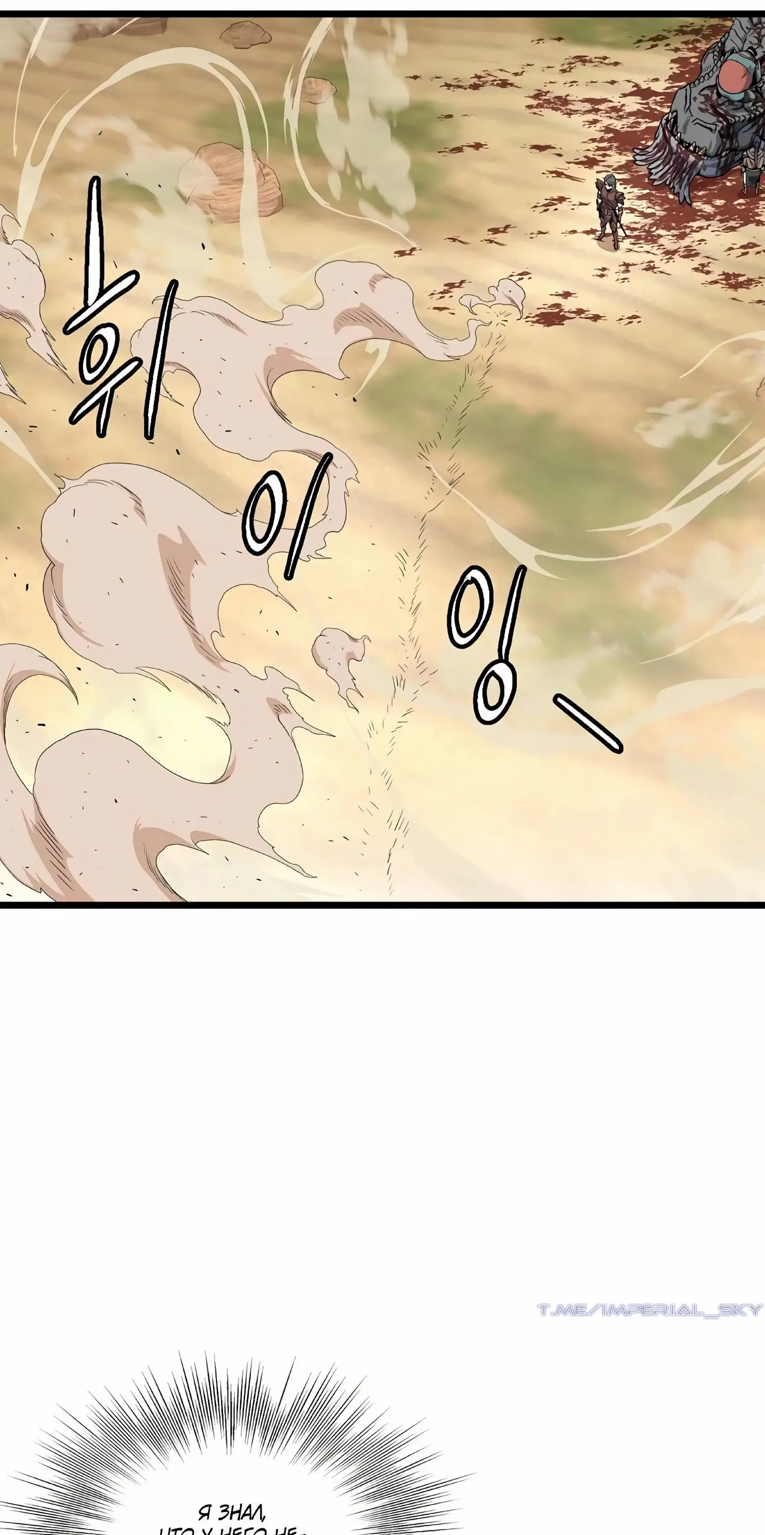 Страница 59 главы 146 манги Логин Мурим / Log-In Murim