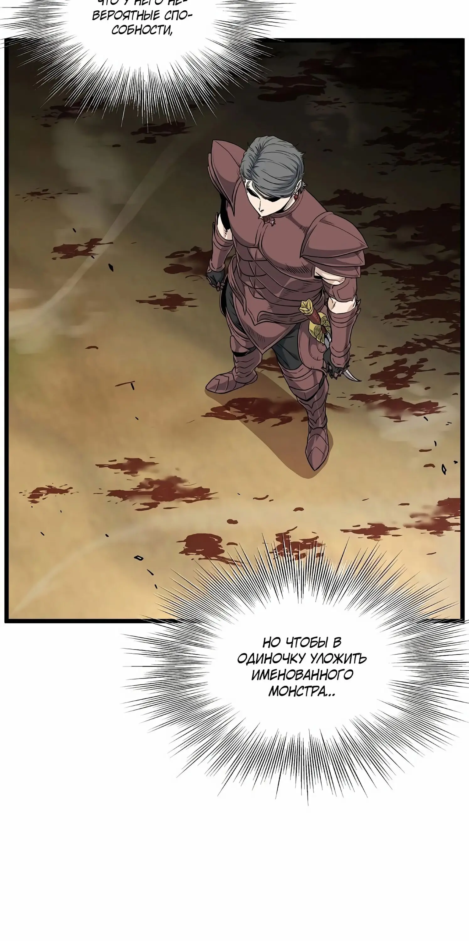 Страница 60 главы 146 манги Логин Мурим / Log-In Murim