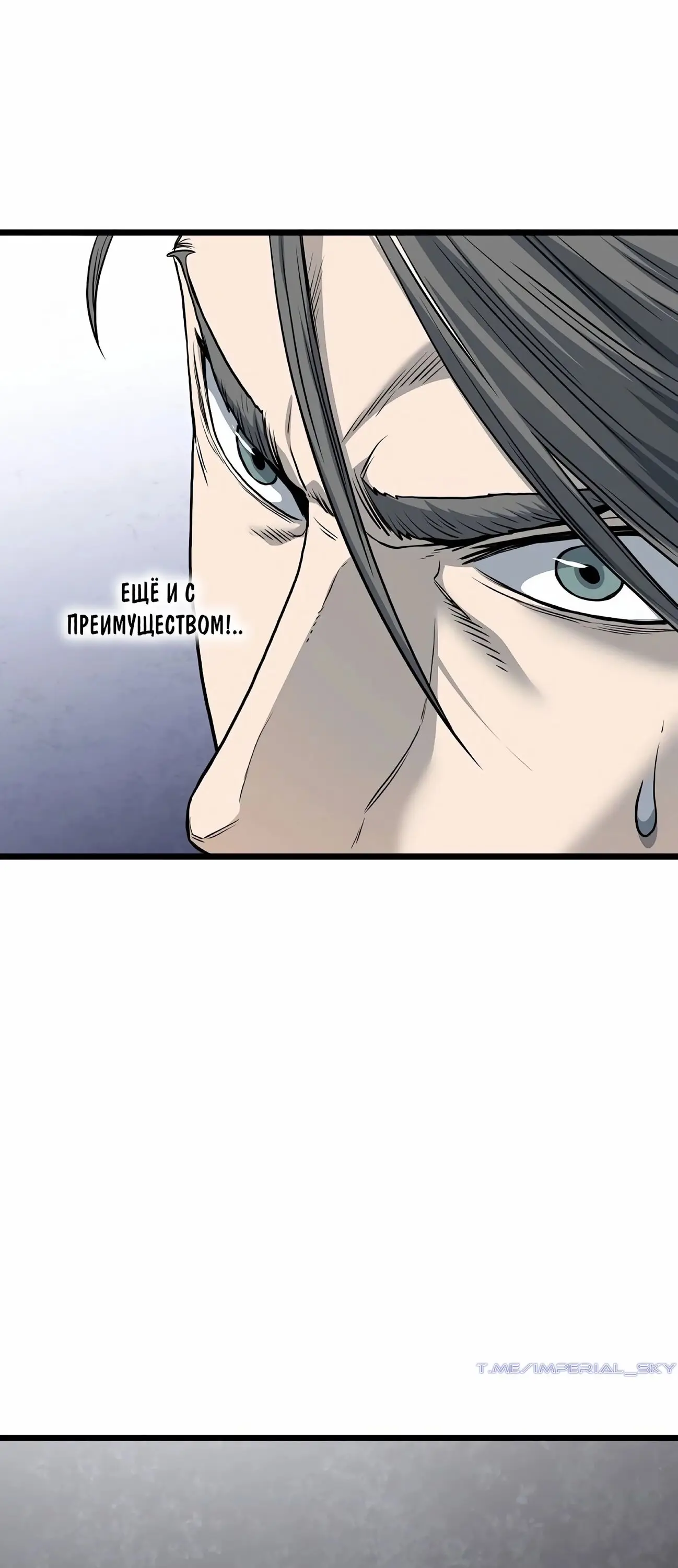 Страница 61 главы 146 манги Логин Мурим / Log-In Murim