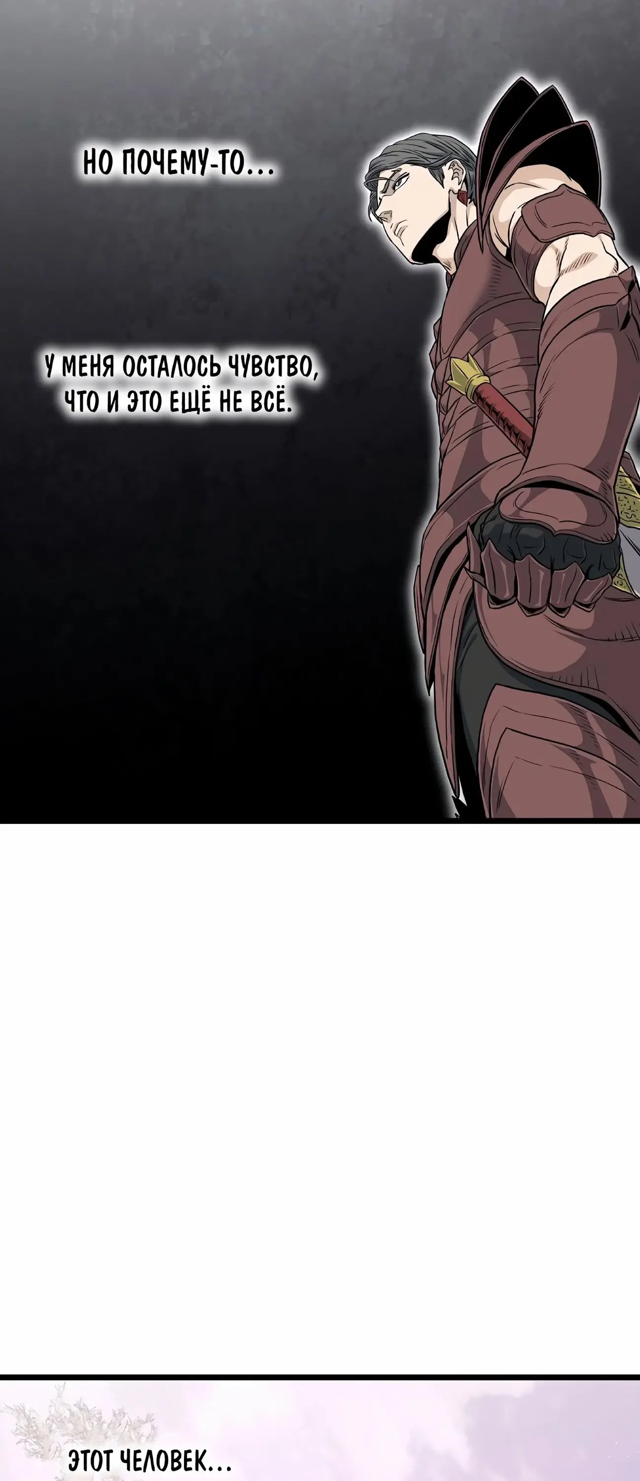 Страница 62 главы 146 манги Логин Мурим / Log-In Murim