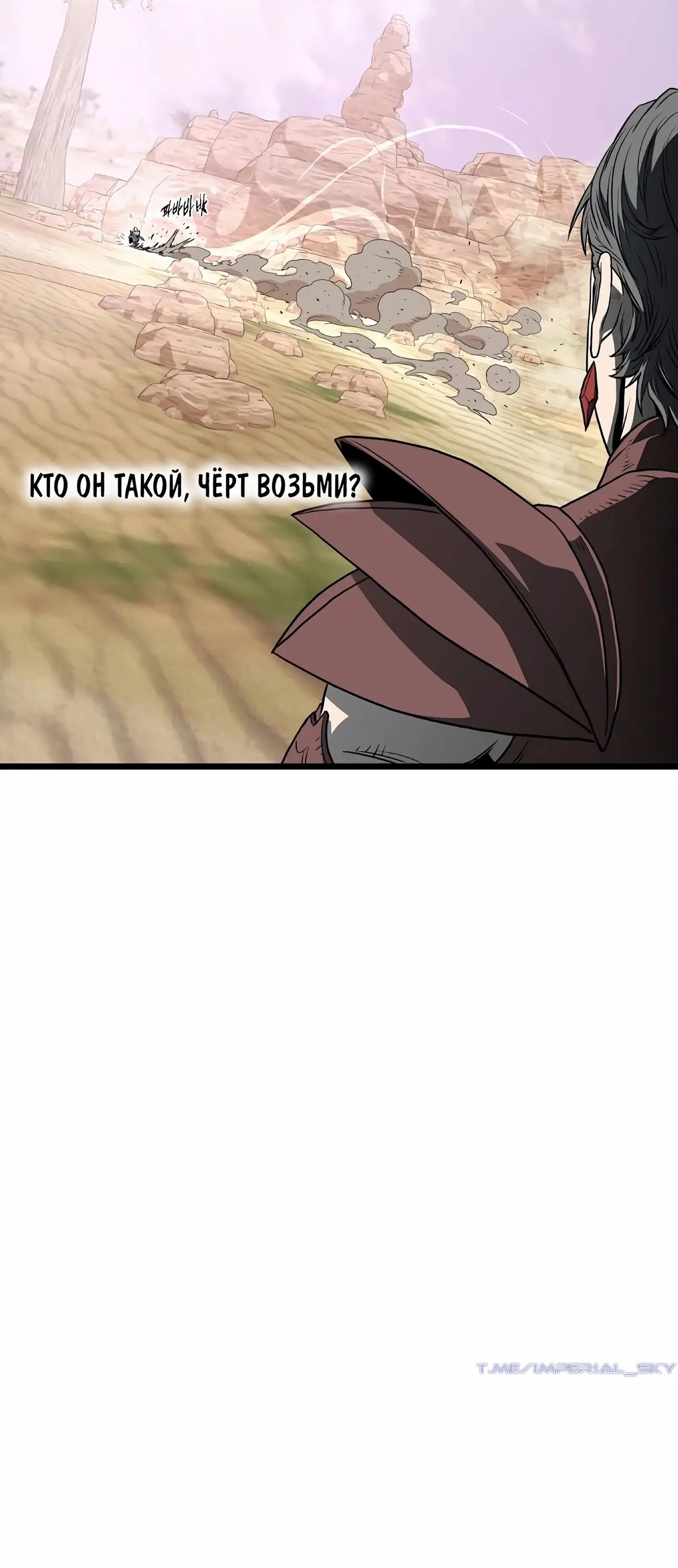 Страница 63 главы 146 манги Логин Мурим / Log-In Murim