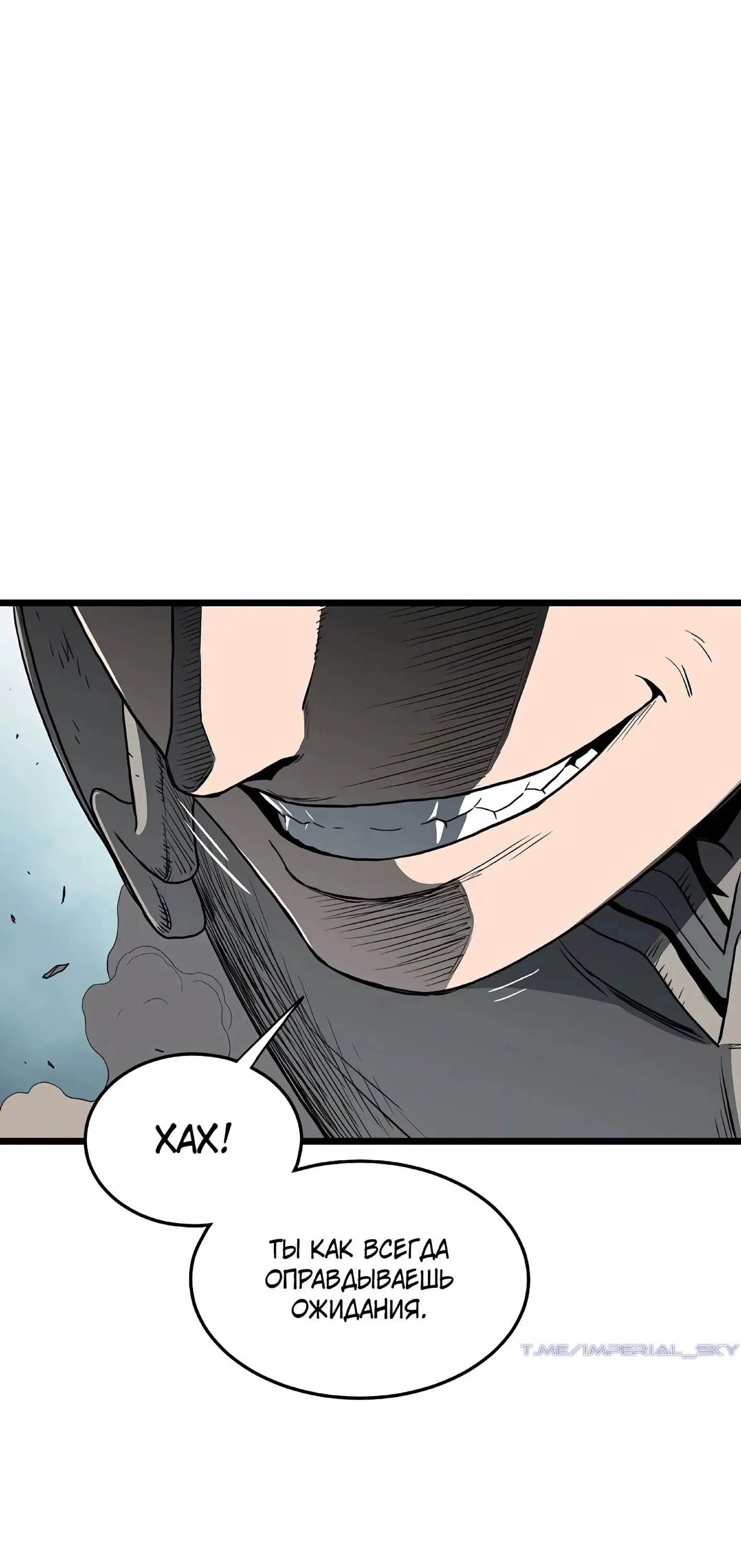 Страница 71 главы 146 манги Логин Мурим / Log-In Murim