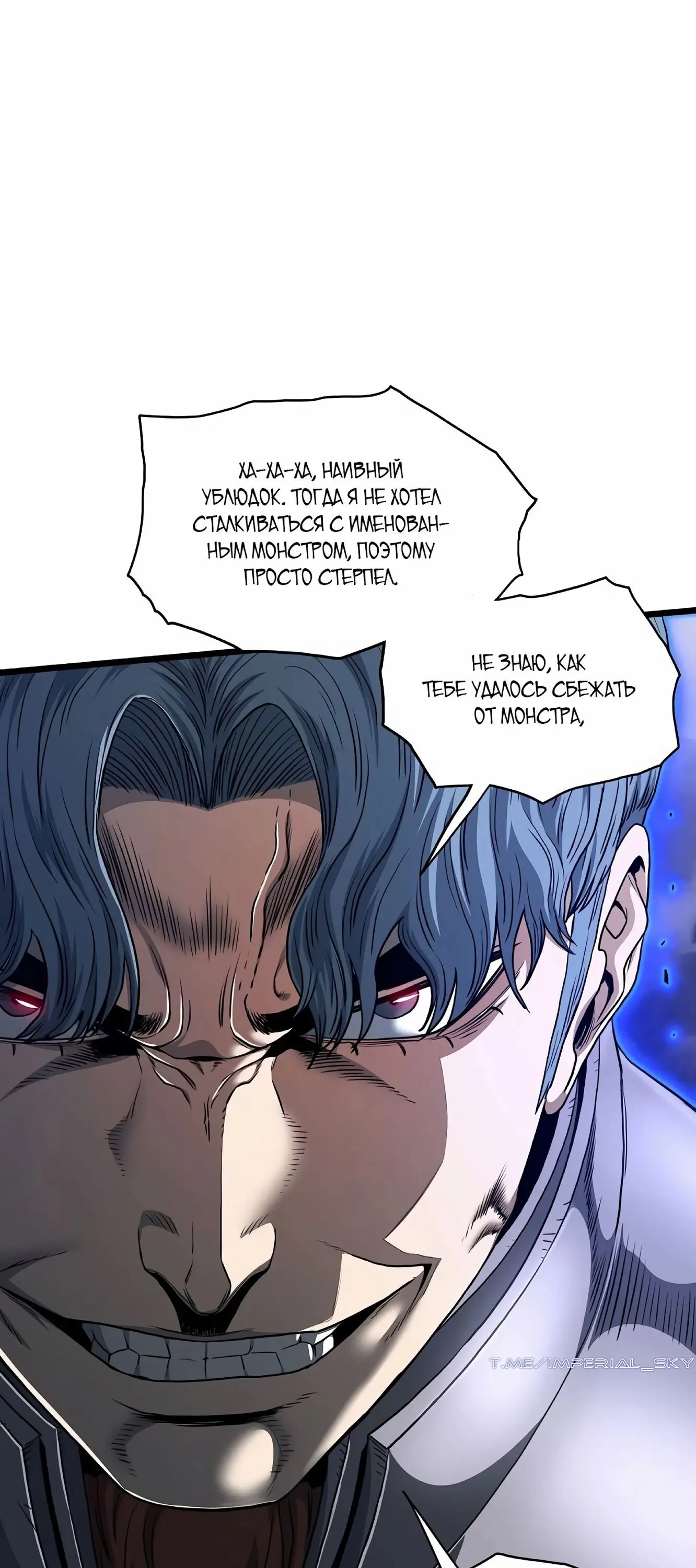 Страница 83 главы 146 манги Логин Мурим / Log-In Murim