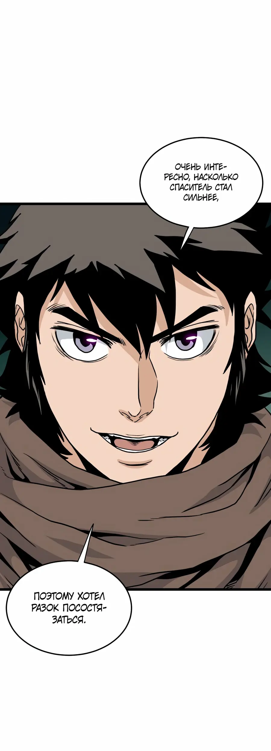 Страница 20 главы 166 манги Логин Мурим / Log-In Murim