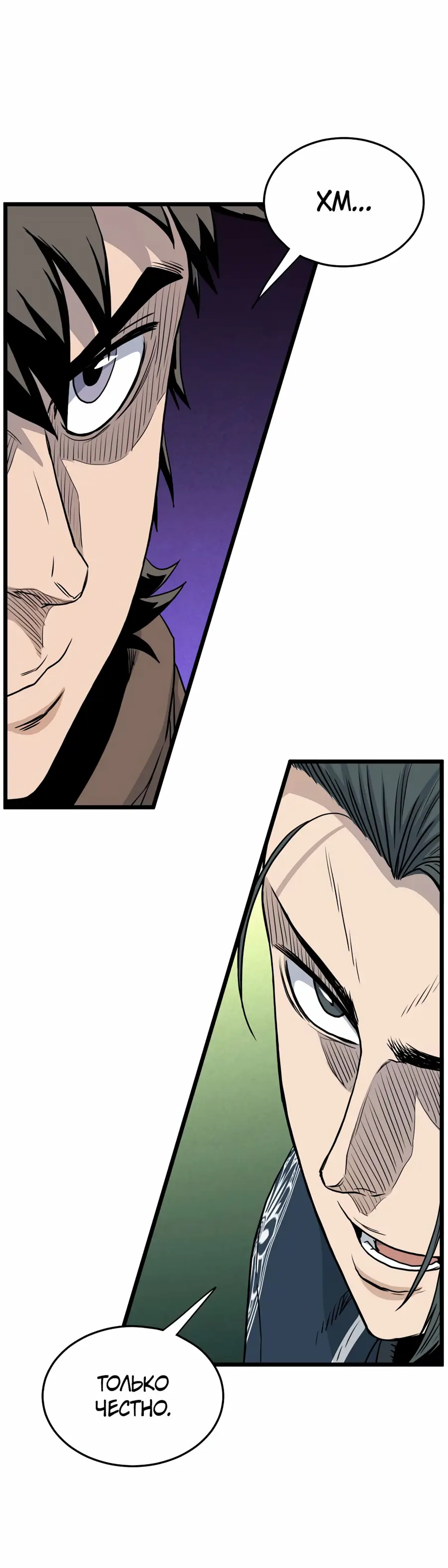 Страница 23 главы 166 манги Логин Мурим / Log-In Murim