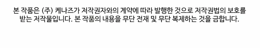 Страница 32 главы 166 манги Логин Мурим / Log-In Murim