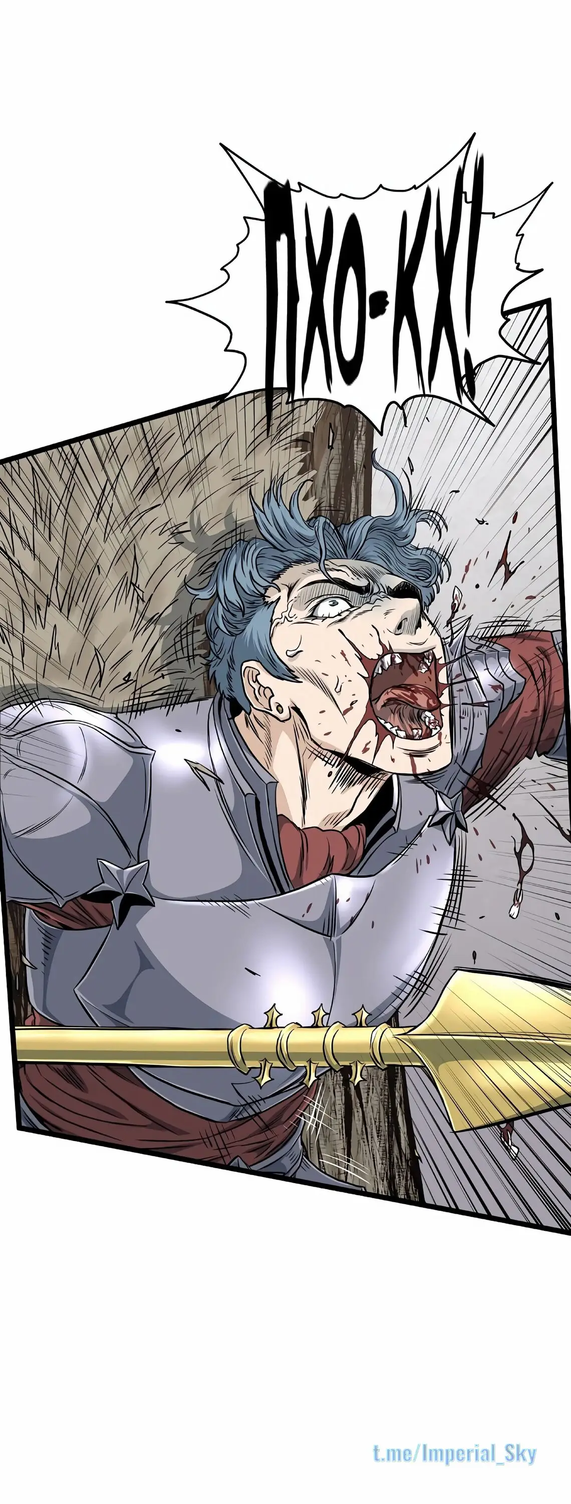 Страница 6 главы 147 манги Логин Мурим / Log-In Murim