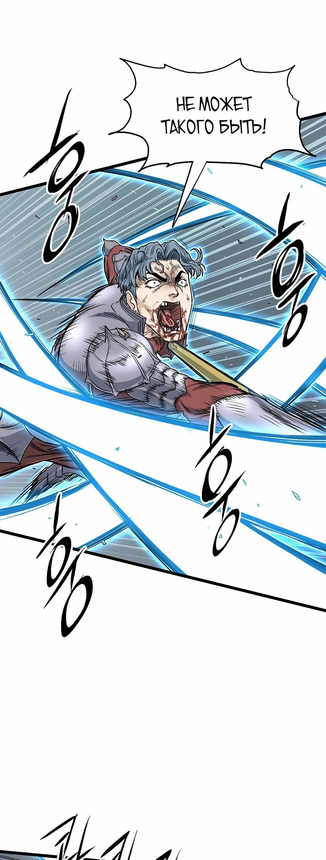 Страница 9 главы 147 манги Логин Мурим / Log-In Murim