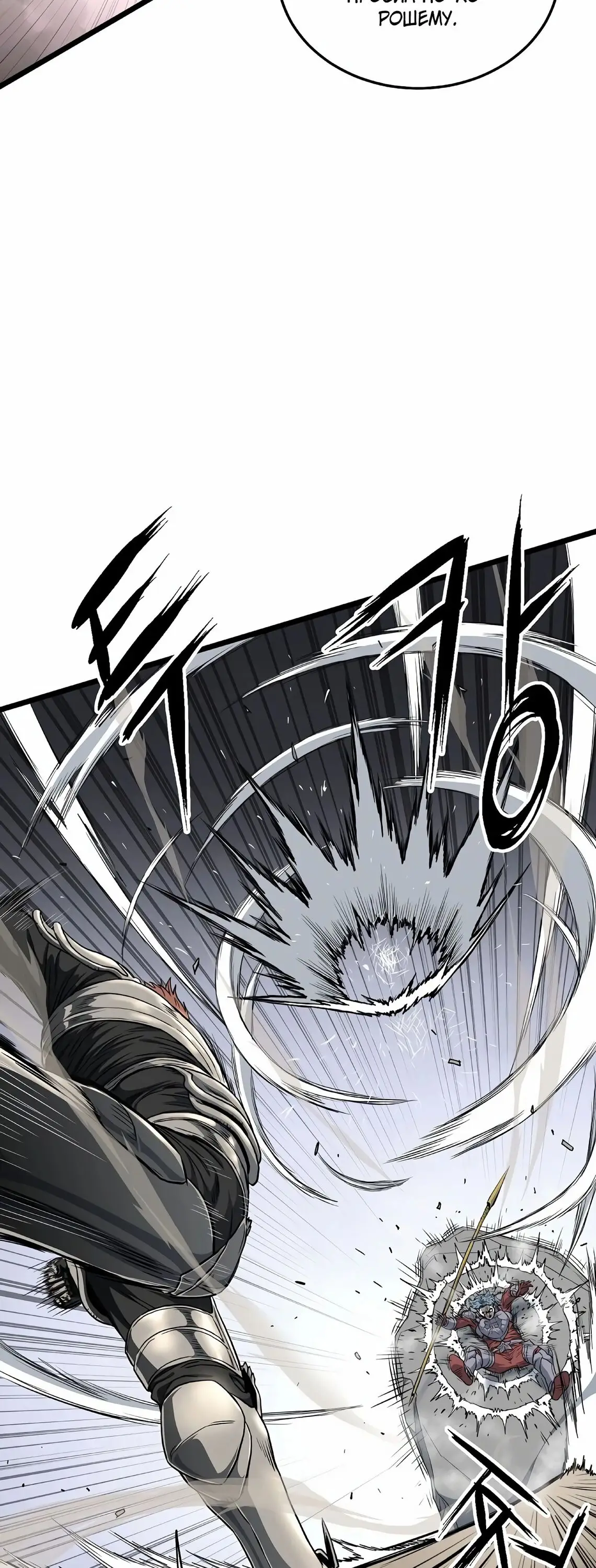 Страница 13 главы 147 манги Логин Мурим / Log-In Murim