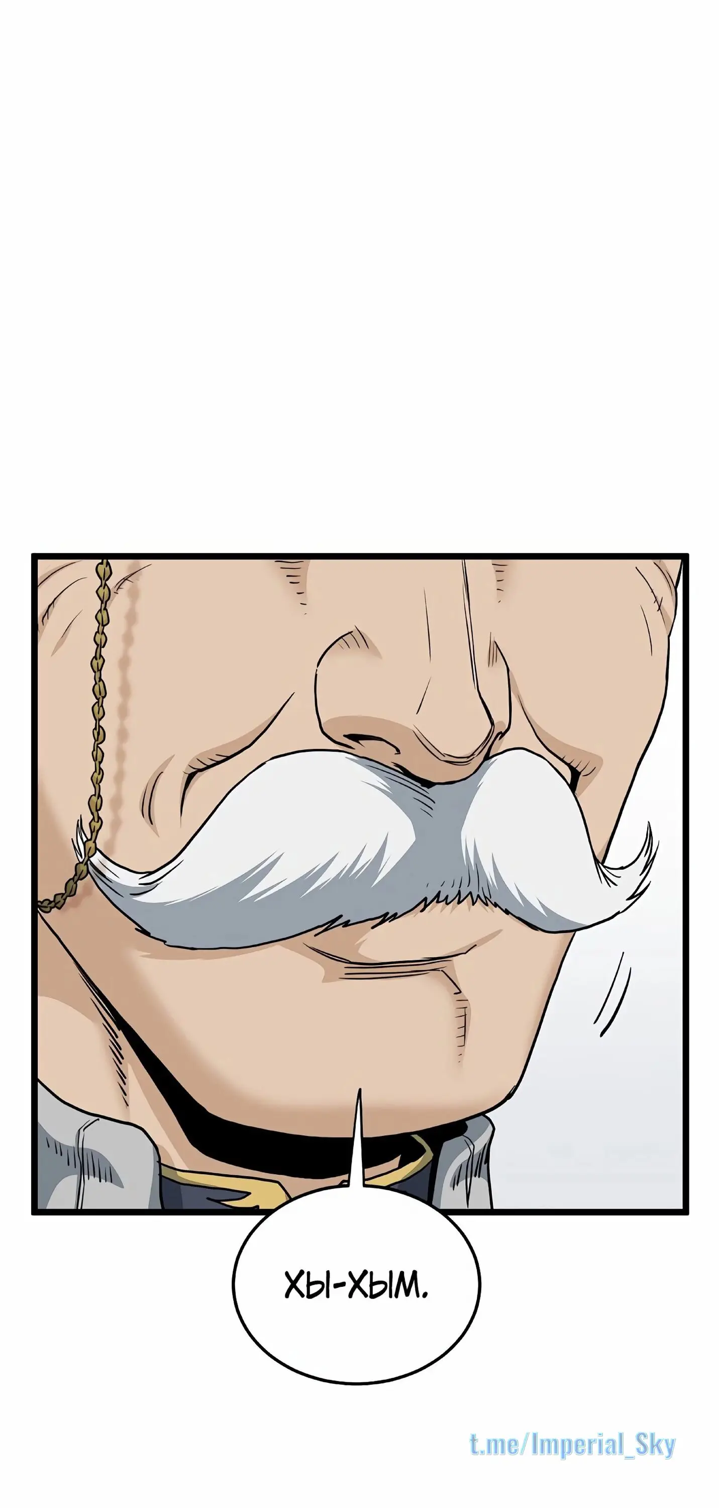 Страница 26 главы 147 манги Логин Мурим / Log-In Murim