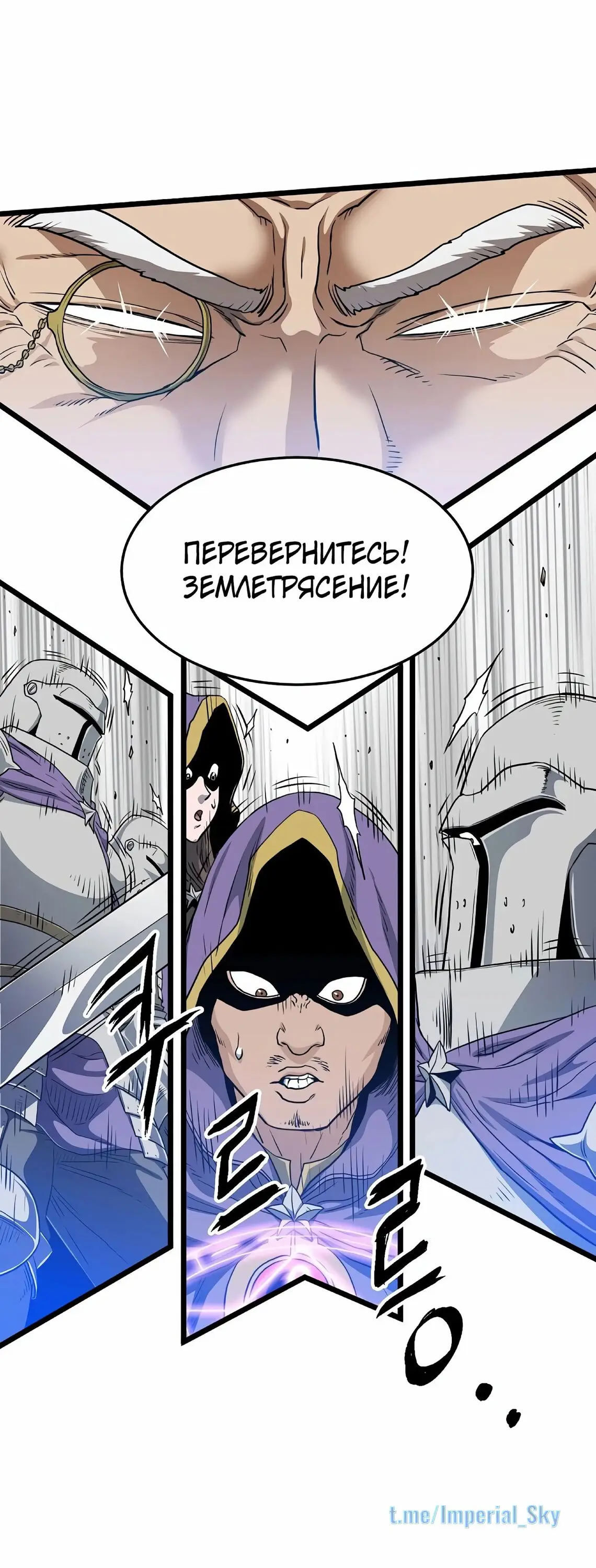 Страница 28 главы 147 манги Логин Мурим / Log-In Murim