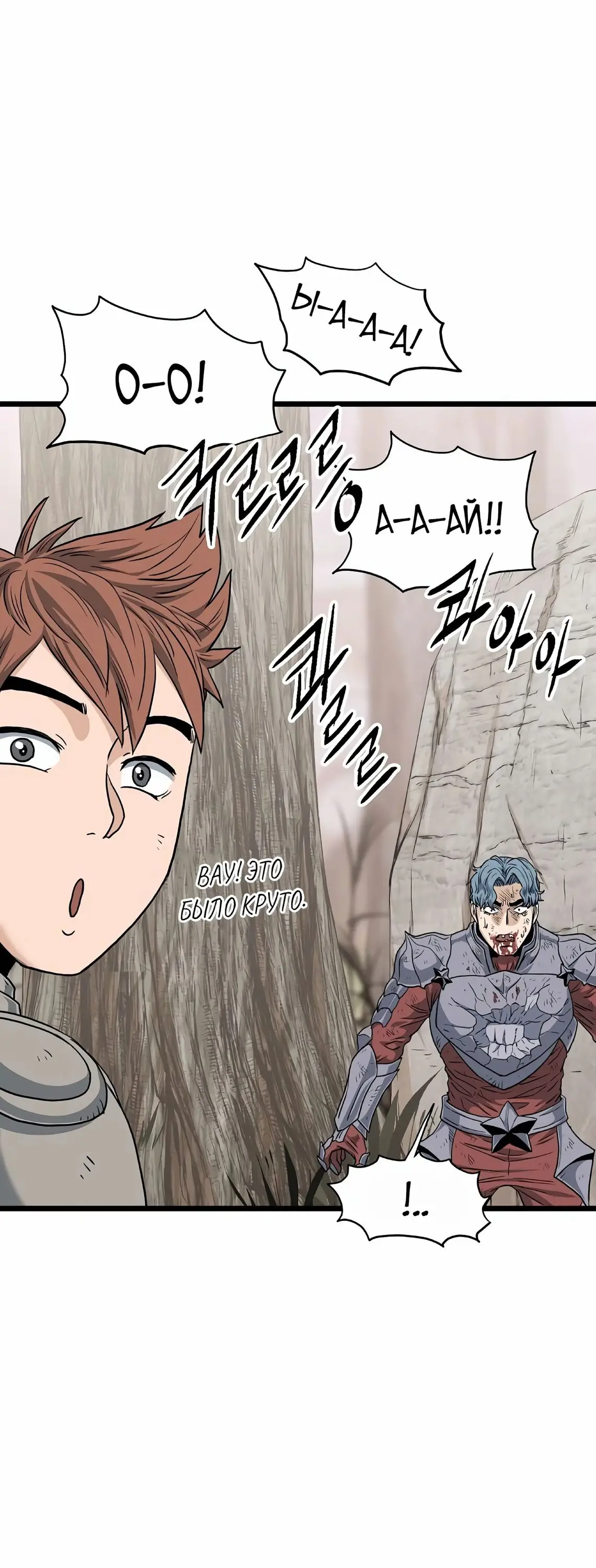 Страница 31 главы 147 манги Логин Мурим / Log-In Murim