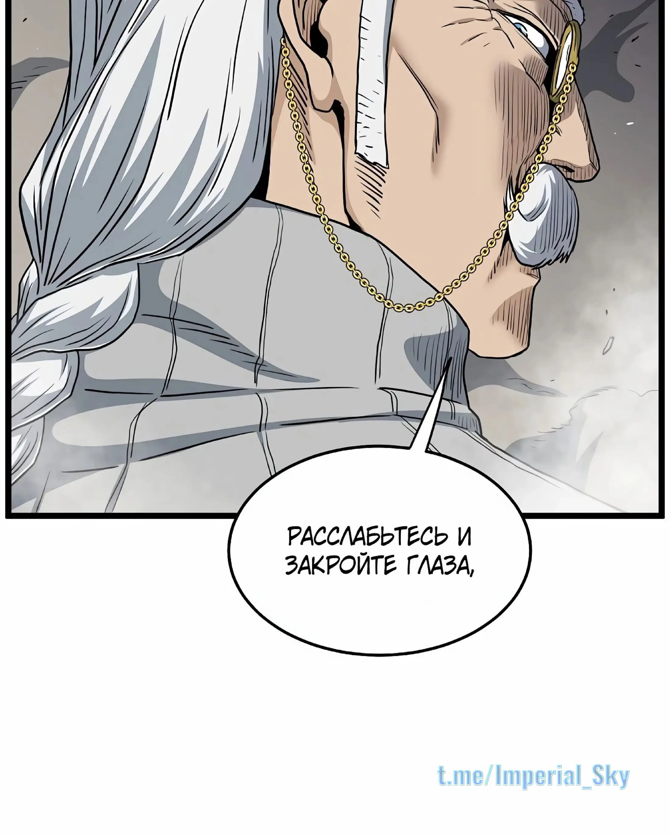 Страница 34 главы 147 манги Логин Мурим / Log-In Murim