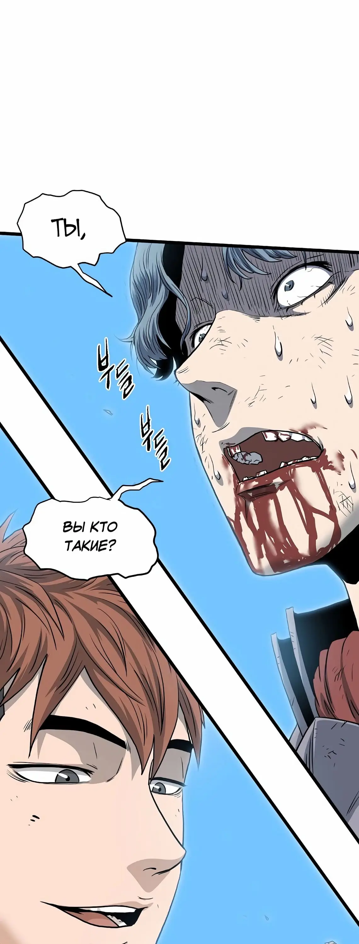 Страница 37 главы 147 манги Логин Мурим / Log-In Murim