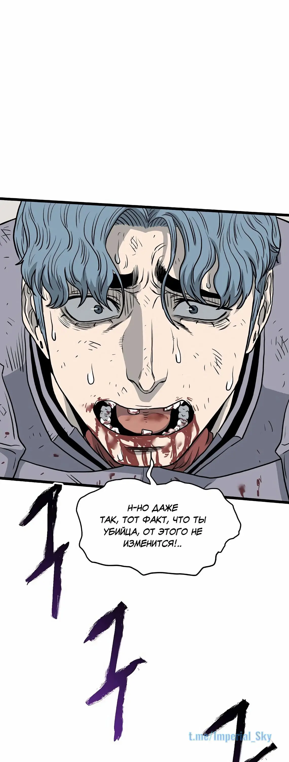 Страница 44 главы 147 манги Логин Мурим / Log-In Murim