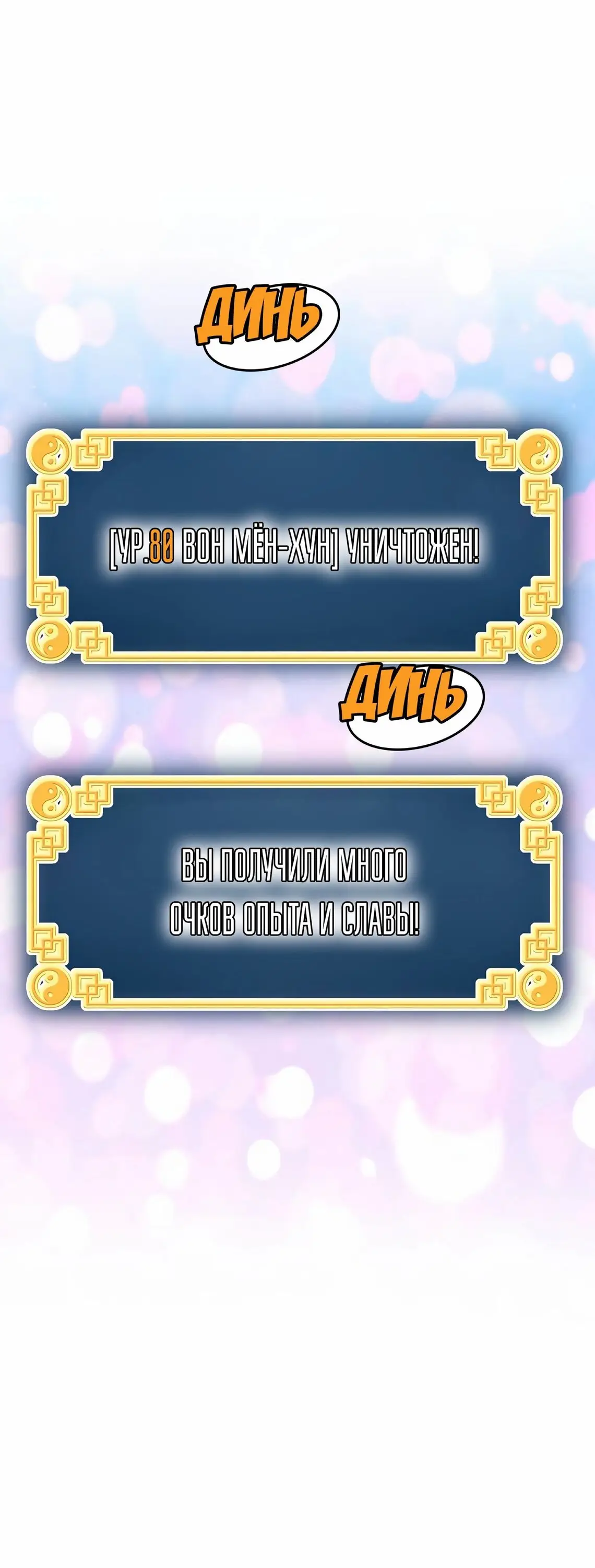 Страница 57 главы 147 манги Логин Мурим / Log-In Murim