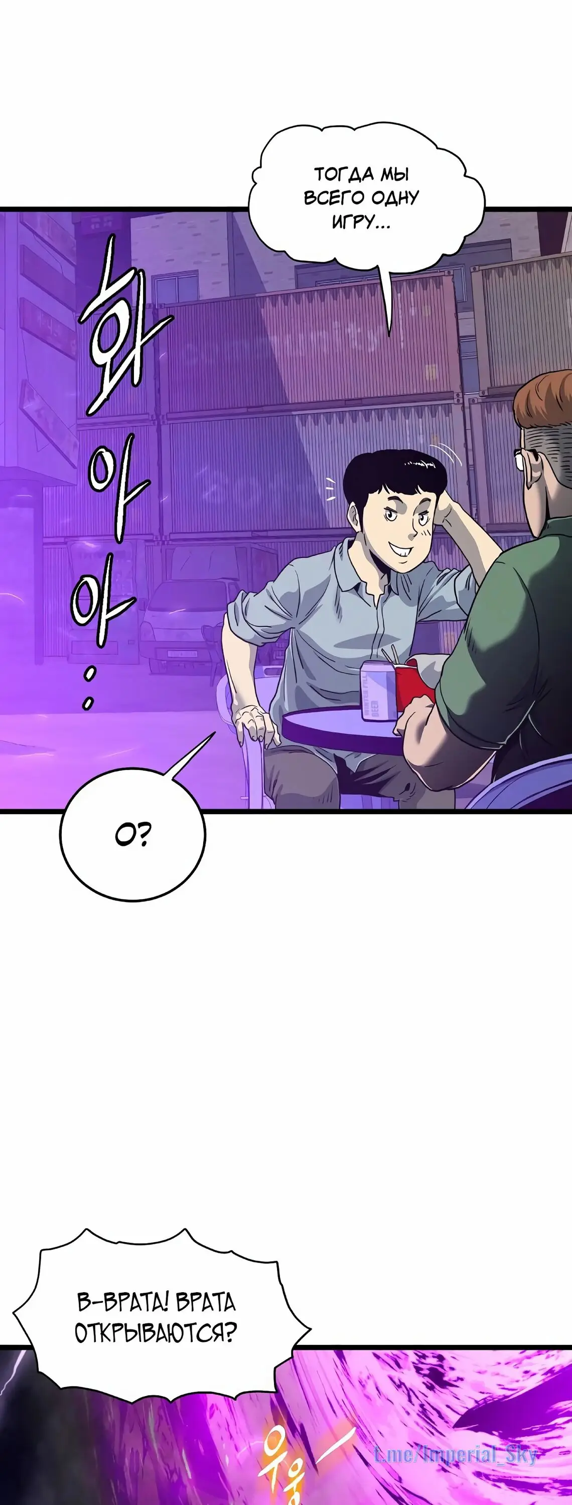 Страница 62 главы 147 манги Логин Мурим / Log-In Murim