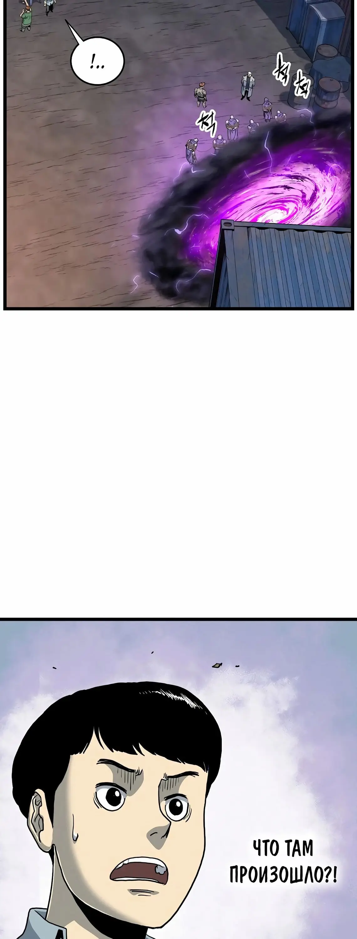 Страница 65 главы 147 манги Логин Мурим / Log-In Murim