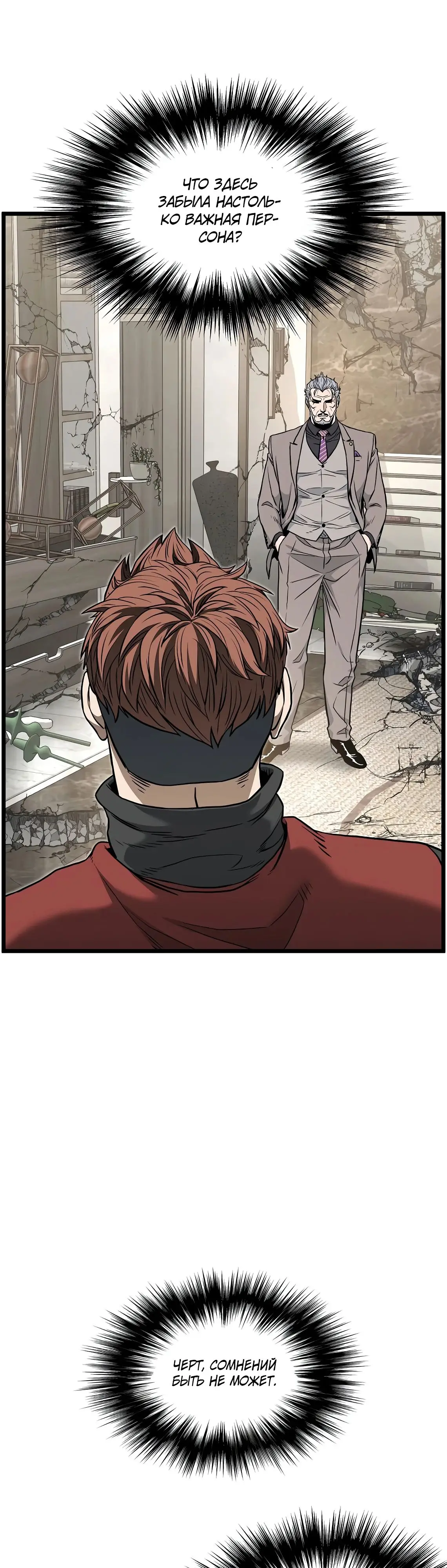 Страница 4 главы 194 манги Логин Мурим / Log-In Murim