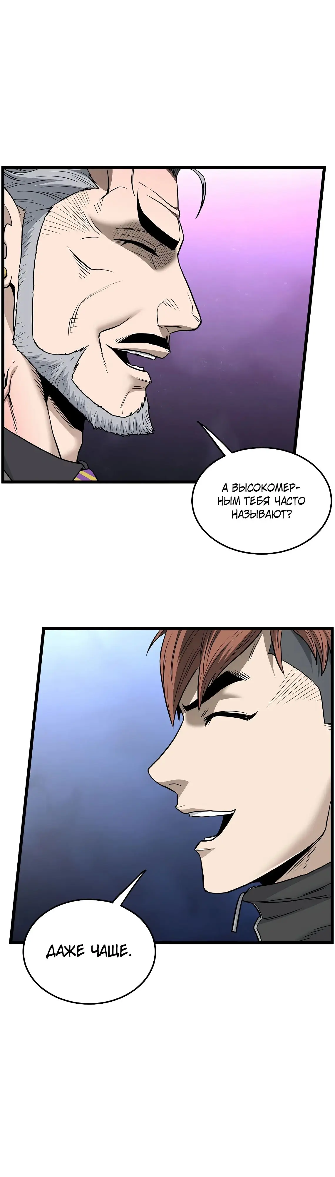 Страница 16 главы 194 манги Логин Мурим / Log-In Murim