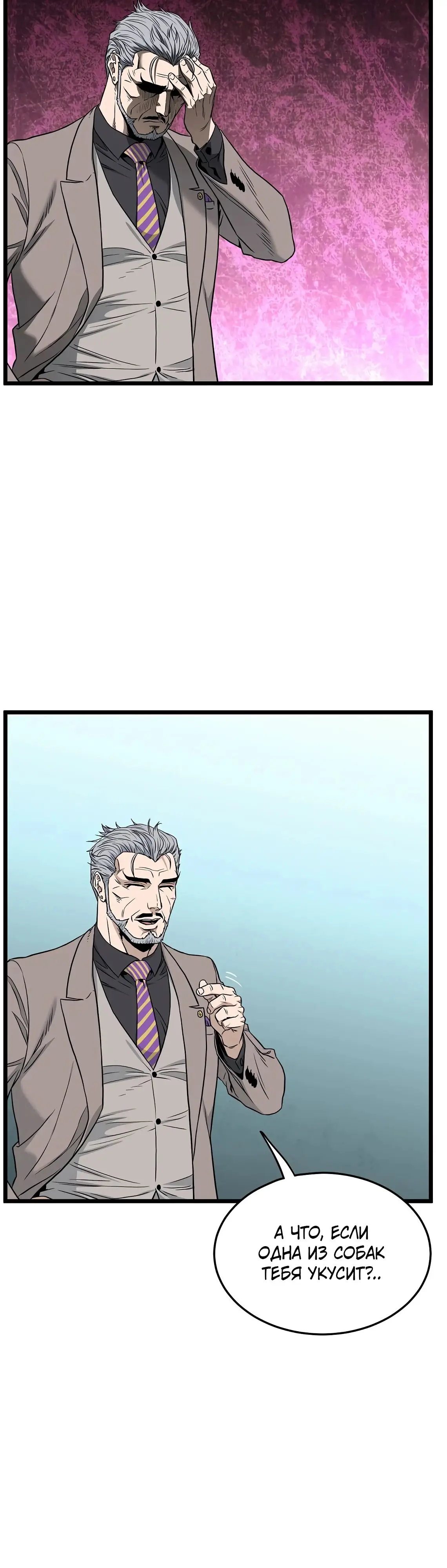 Страница 20 главы 194 манги Логин Мурим / Log-In Murim