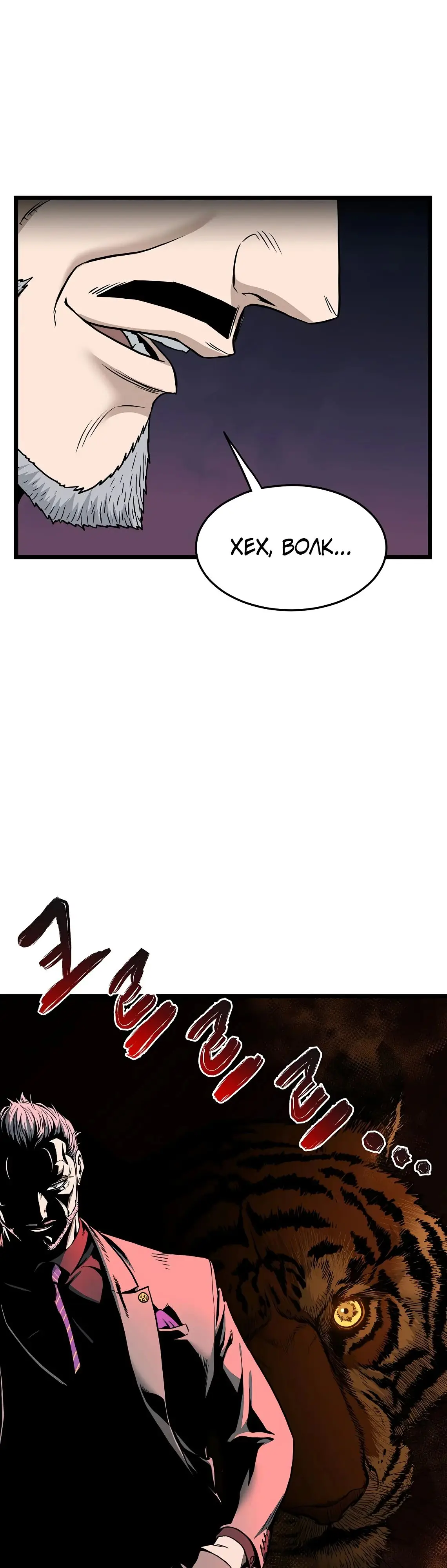 Страница 22 главы 194 манги Логин Мурим / Log-In Murim