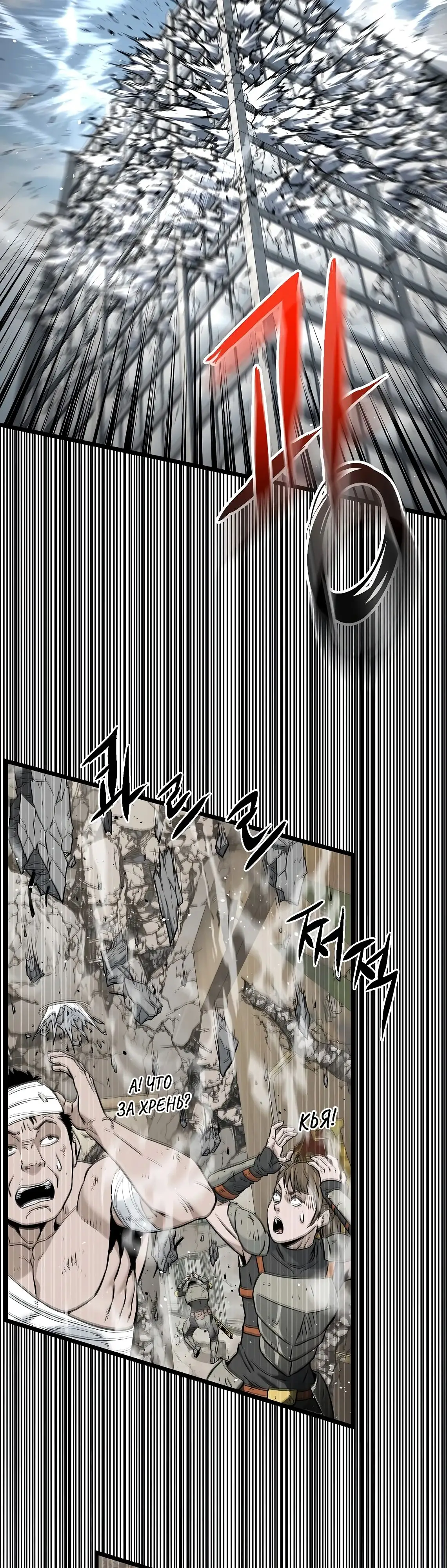 Страница 35 главы 194 манги Логин Мурим / Log-In Murim
