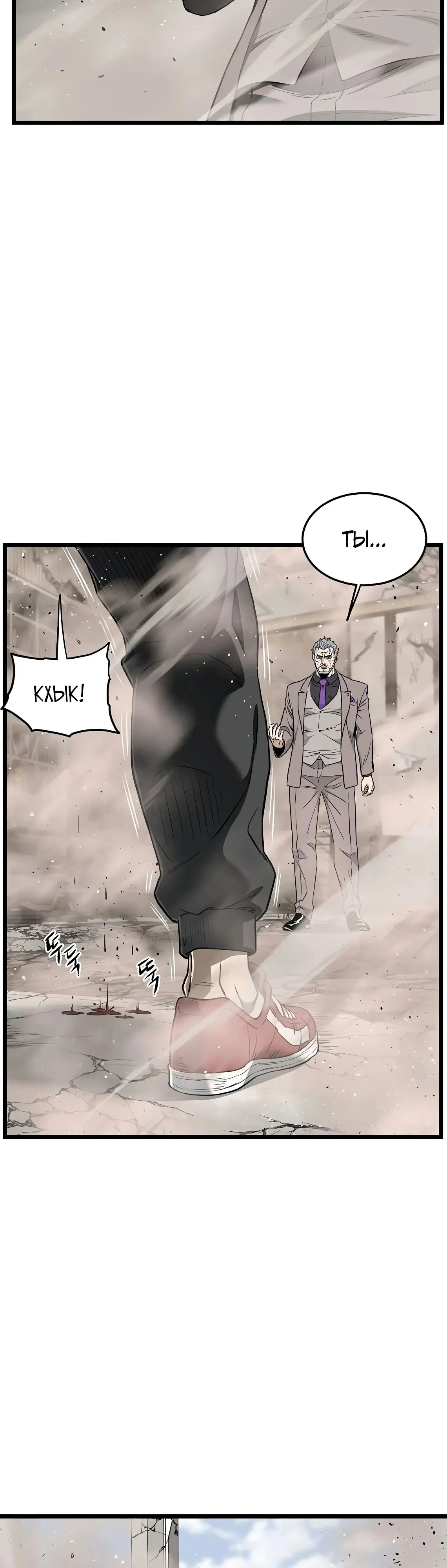 Страница 38 главы 194 манги Логин Мурим / Log-In Murim