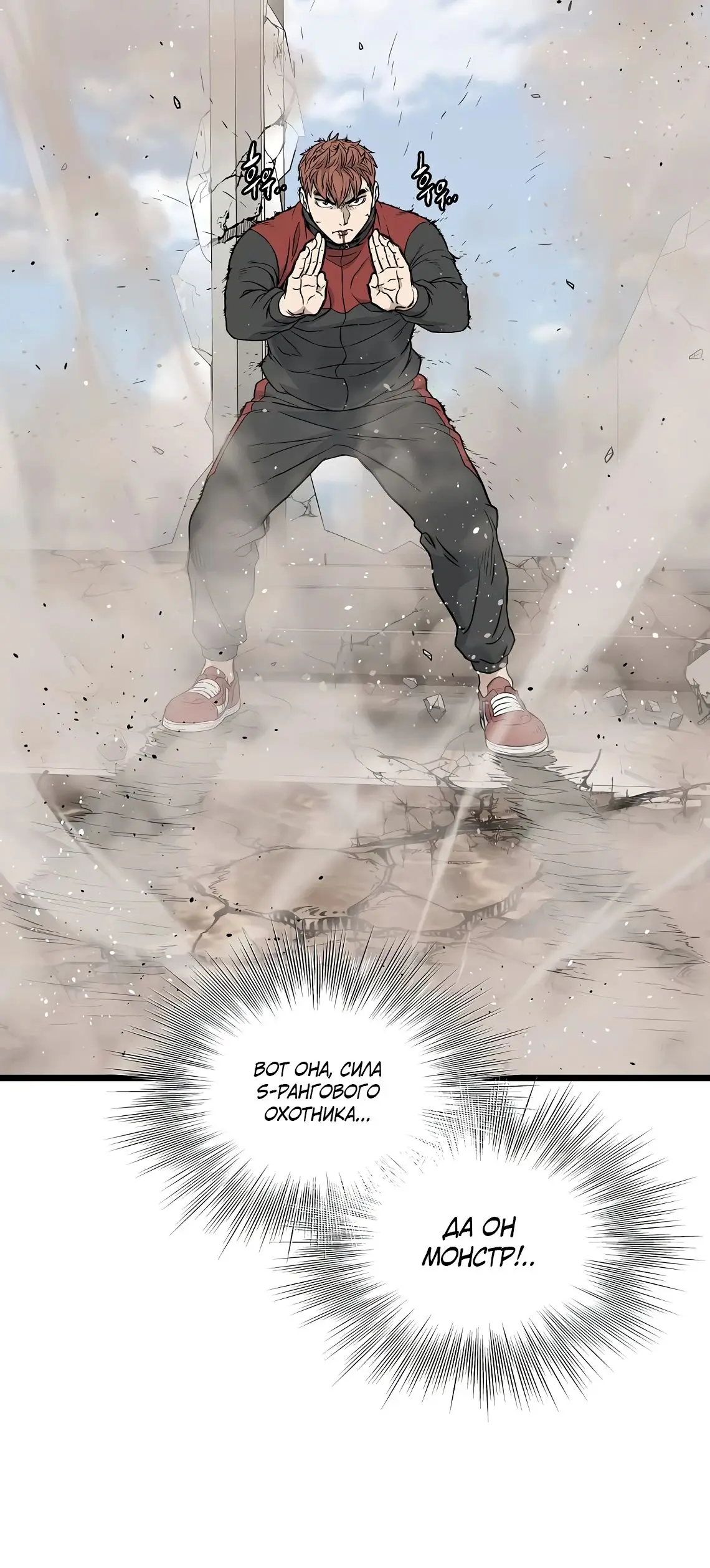 Страница 39 главы 194 манги Логин Мурим / Log-In Murim