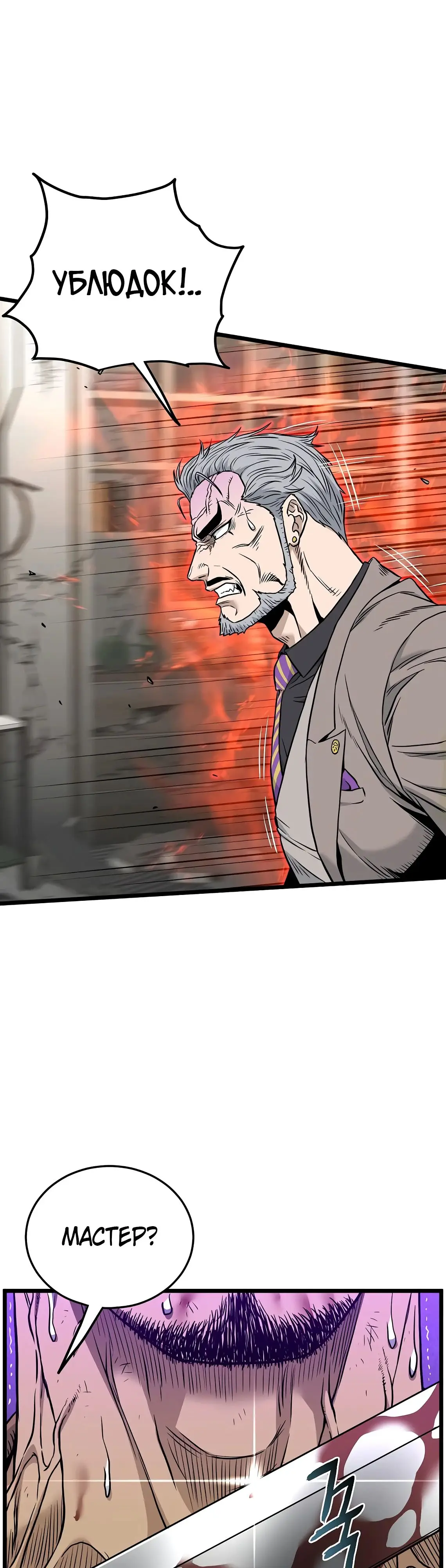 Страница 46 главы 194 манги Логин Мурим / Log-In Murim