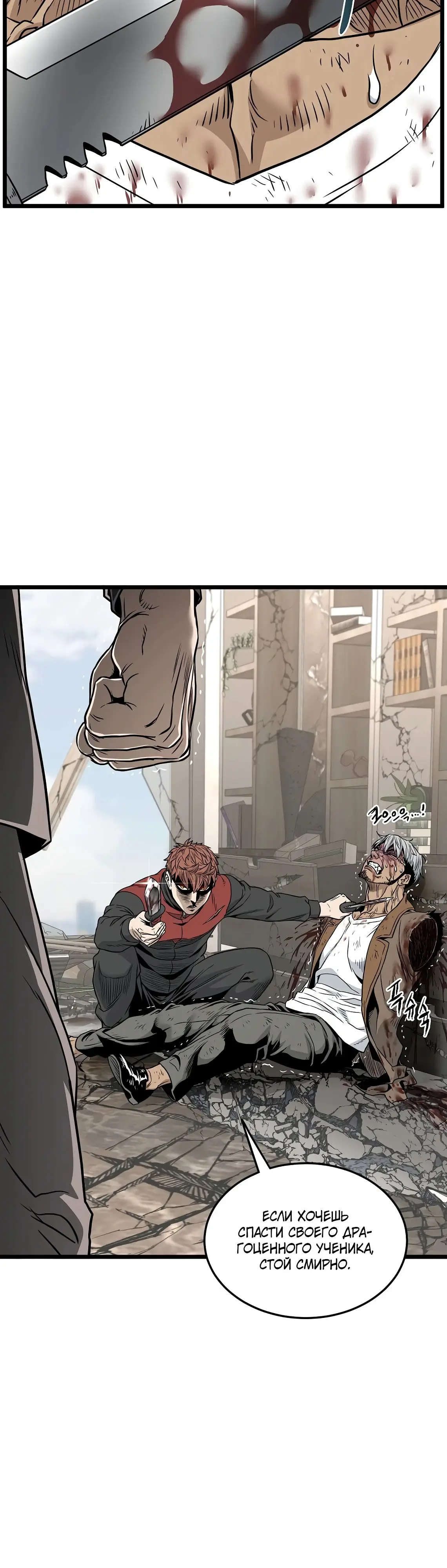 Страница 47 главы 194 манги Логин Мурим / Log-In Murim