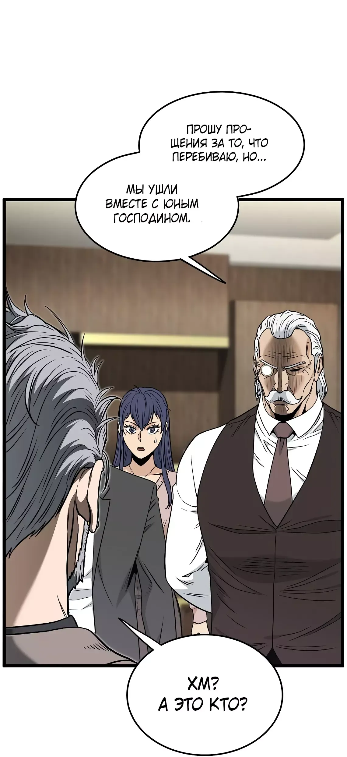 Страница 5 главы 196 манги Логин Мурим / Log-In Murim