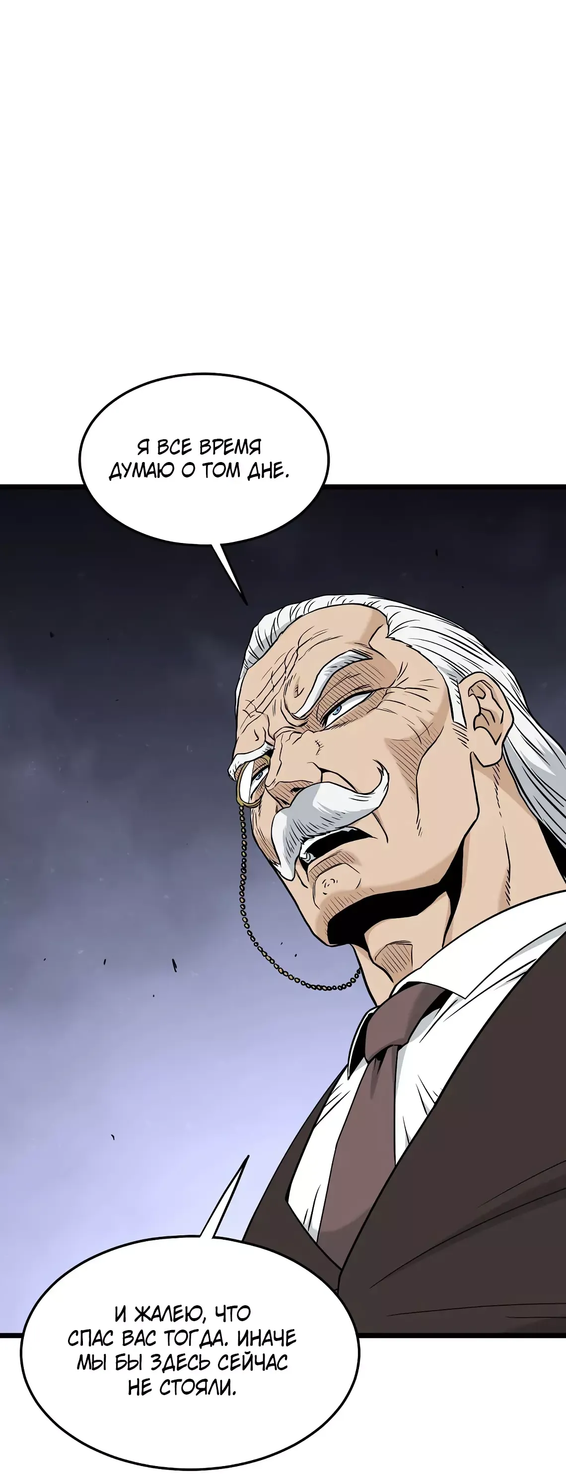 Страница 7 главы 196 манги Логин Мурим / Log-In Murim