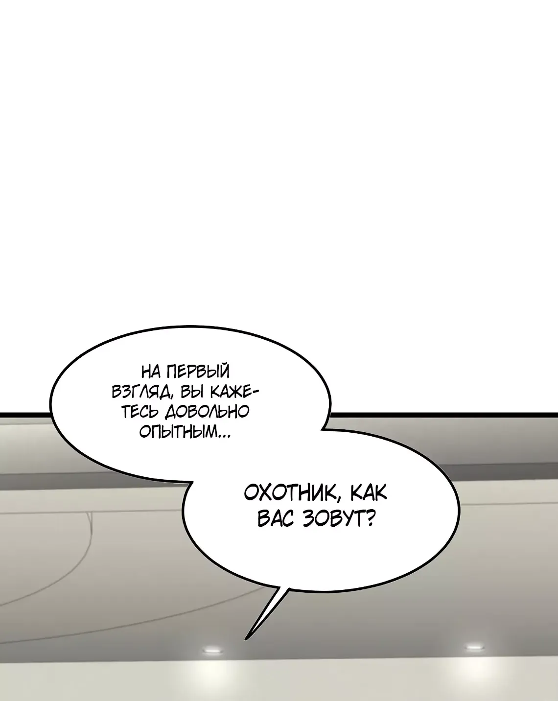 Страница 10 главы 196 манги Логин Мурим / Log-In Murim