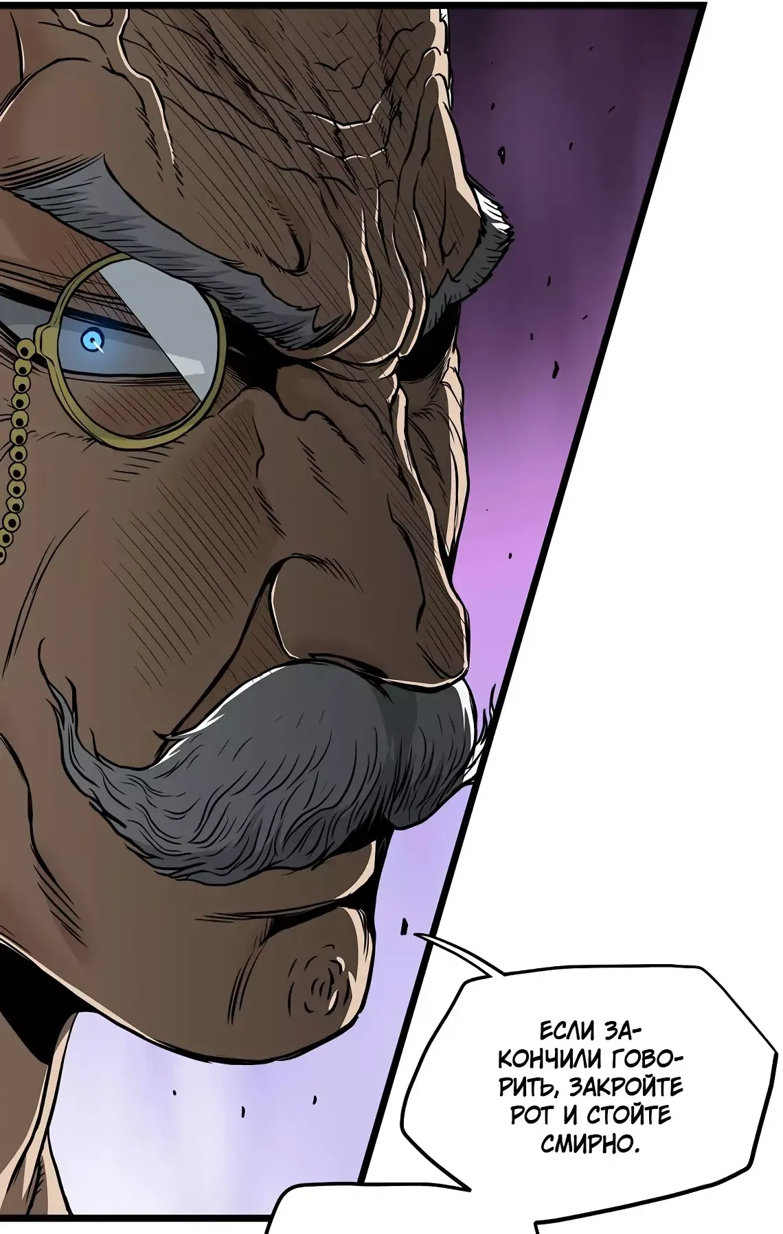 Страница 12 главы 196 манги Логин Мурим / Log-In Murim